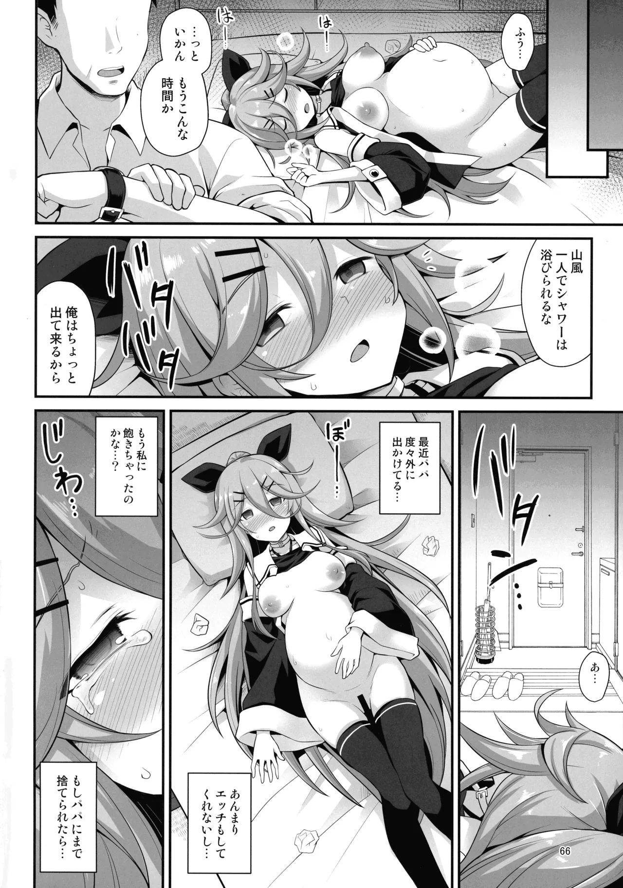 悪転奏進 艦 れ同人誌総集編 HAPPY END Selection Page.65