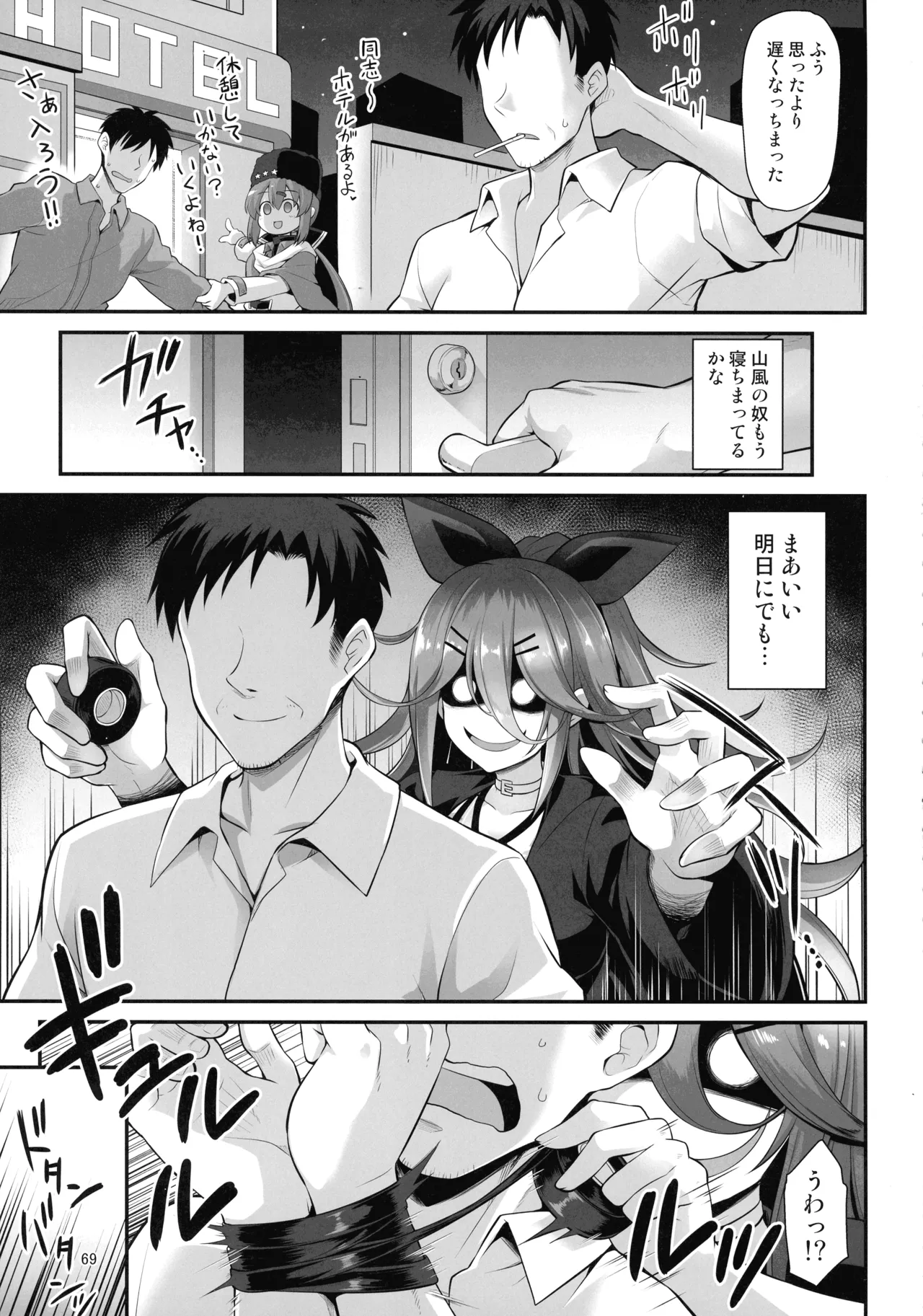 悪転奏進 艦 れ同人誌総集編 HAPPY END Selection Page.68