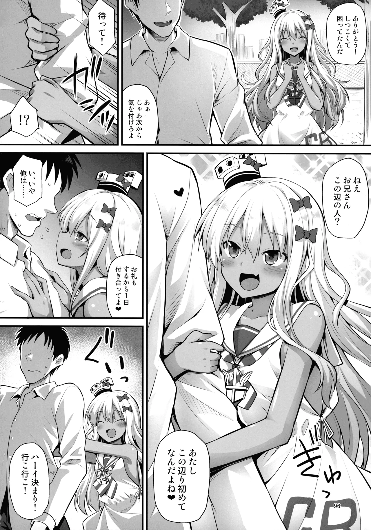 悪転奏進 艦 れ同人誌総集編 HAPPY END Selection Page.95