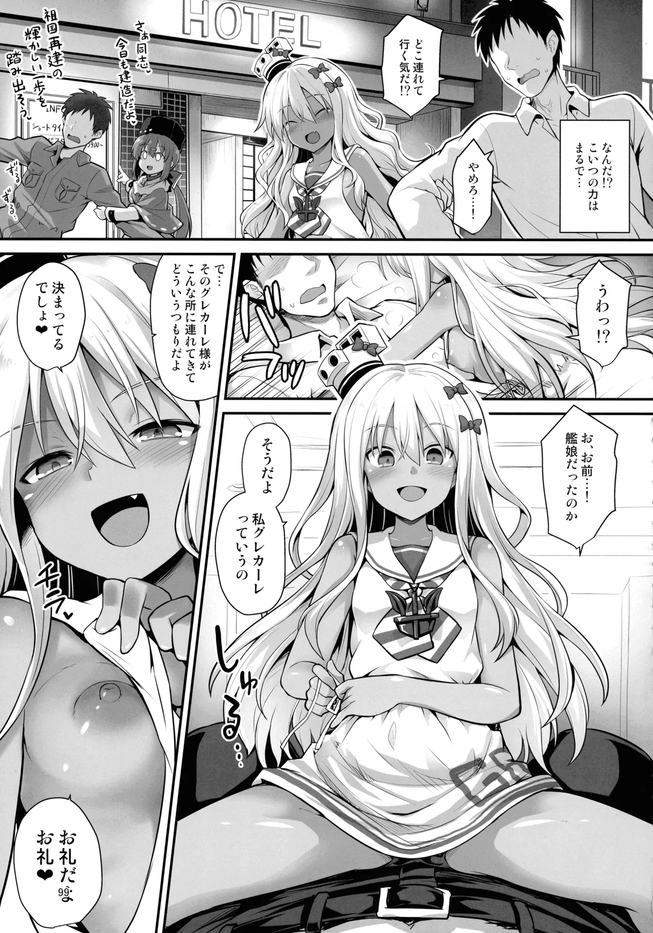 悪転奏進 艦 れ同人誌総集編 HAPPY END Selection Page.98