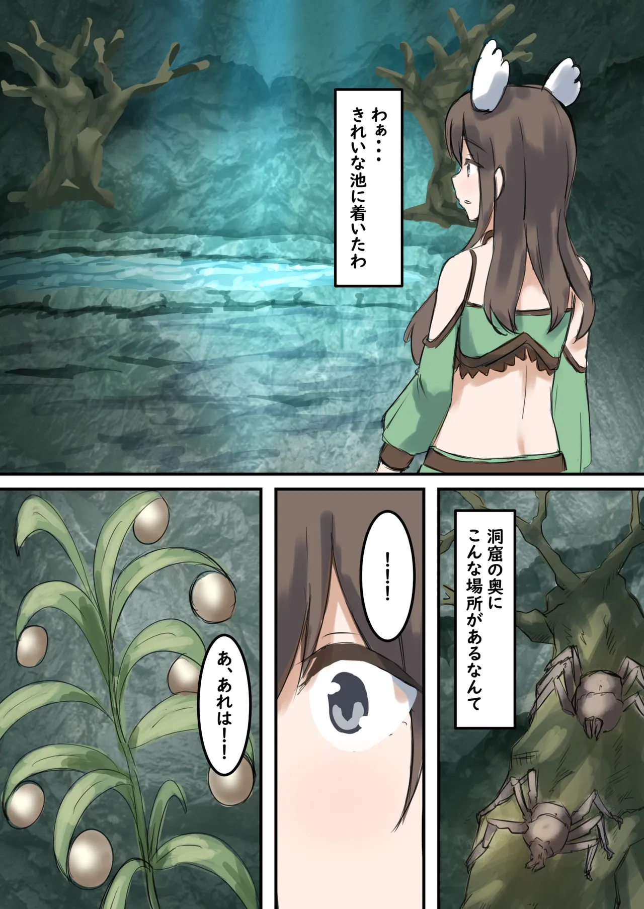 村の薬屋メグは触手モンスターに身体を弄ばれる Page.48