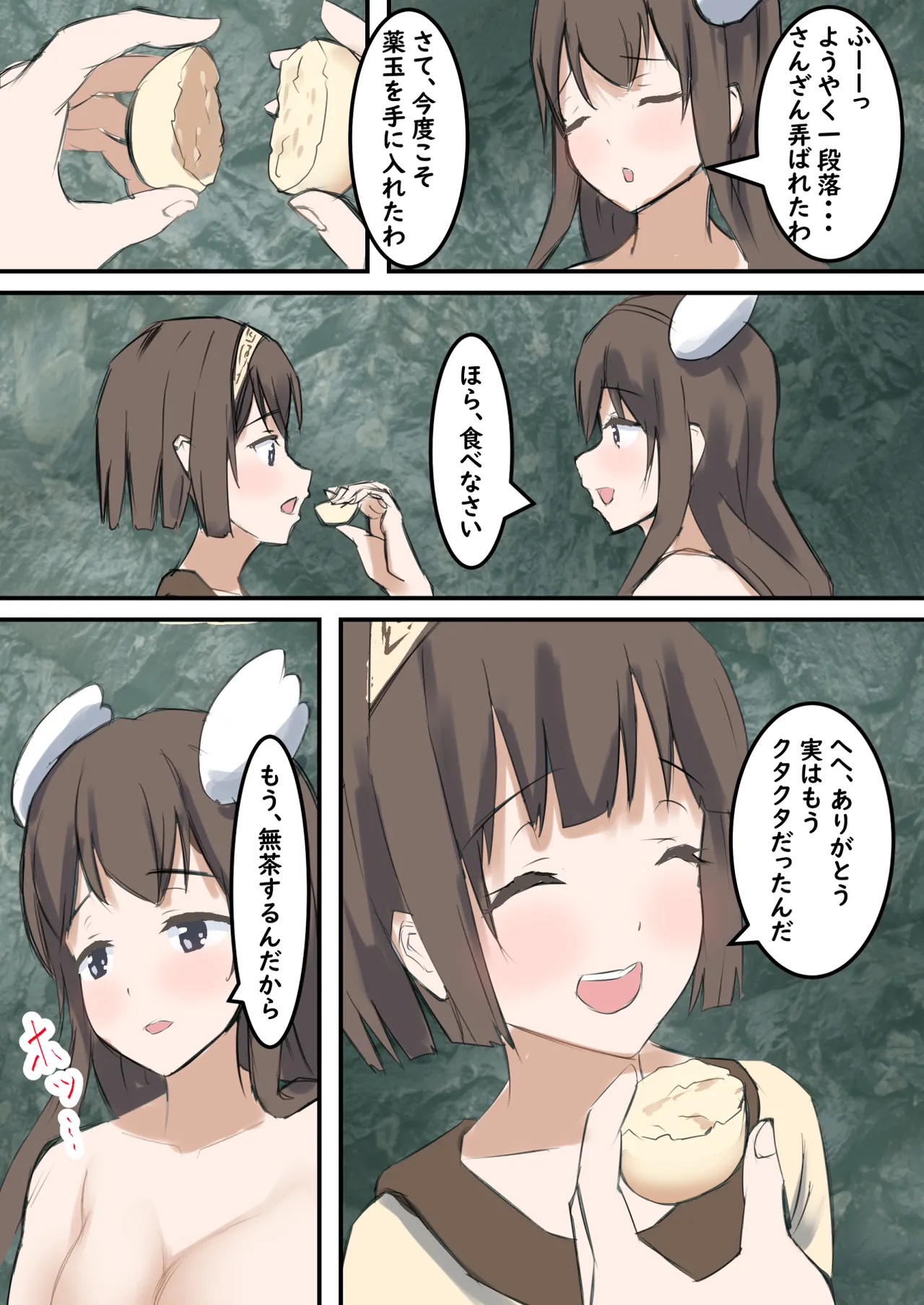 村の薬屋メグは触手モンスターに身体を弄ばれる Page.67