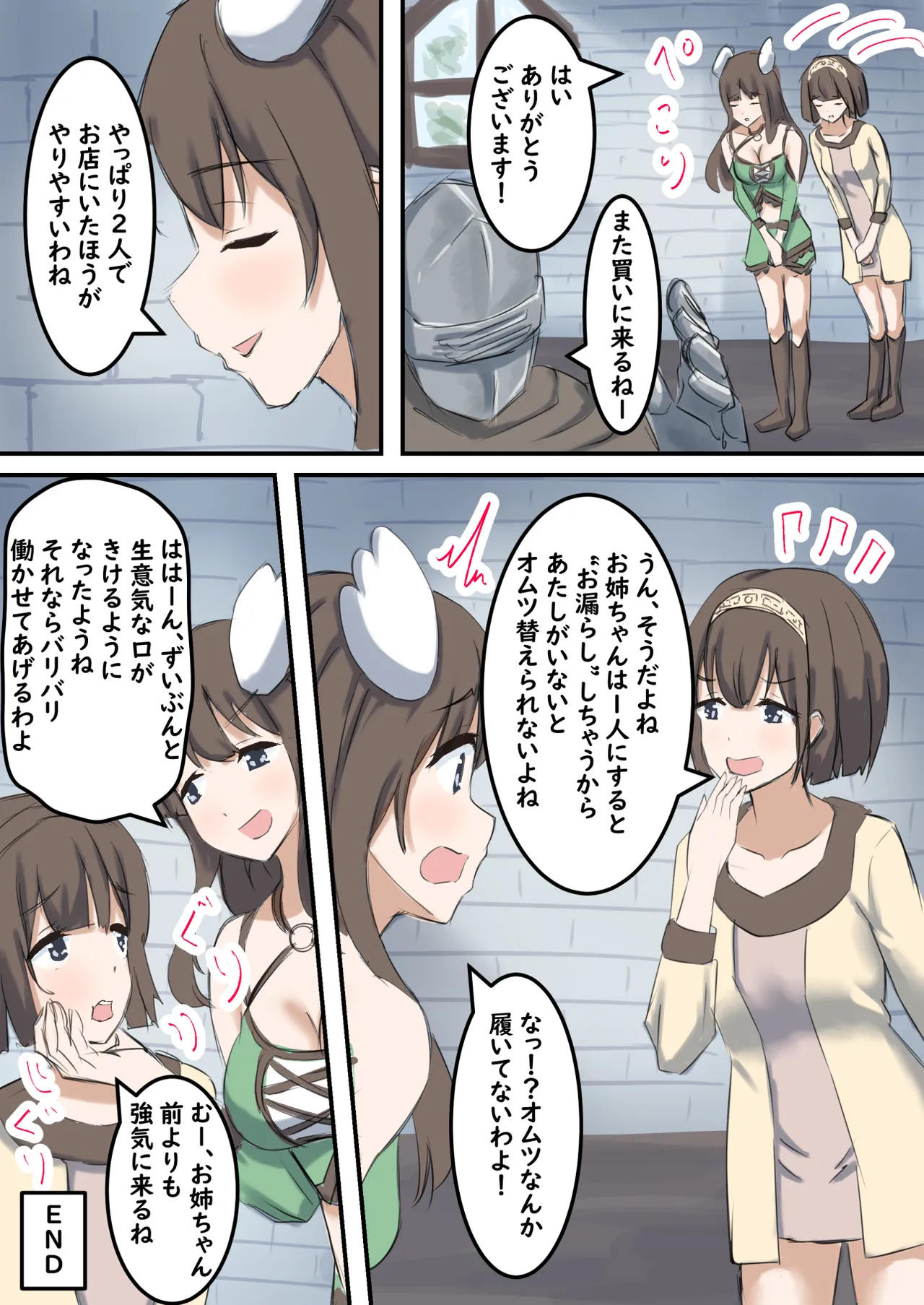 村の薬屋メグは触手モンスターに身体を弄ばれる Page.70