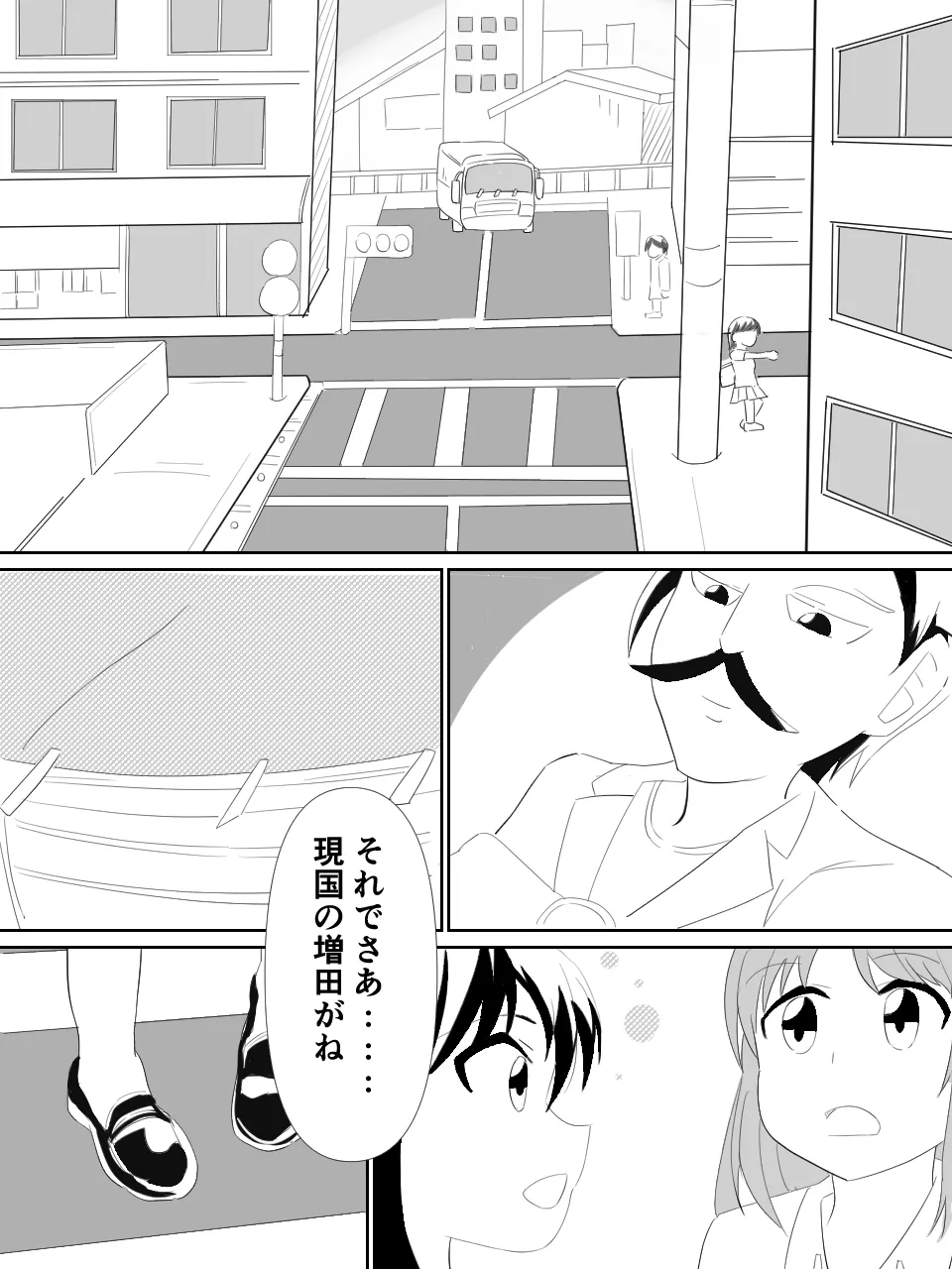 緊縛師だった俺が転生したらおねショタ案件だったのでエロ無双します Page.2