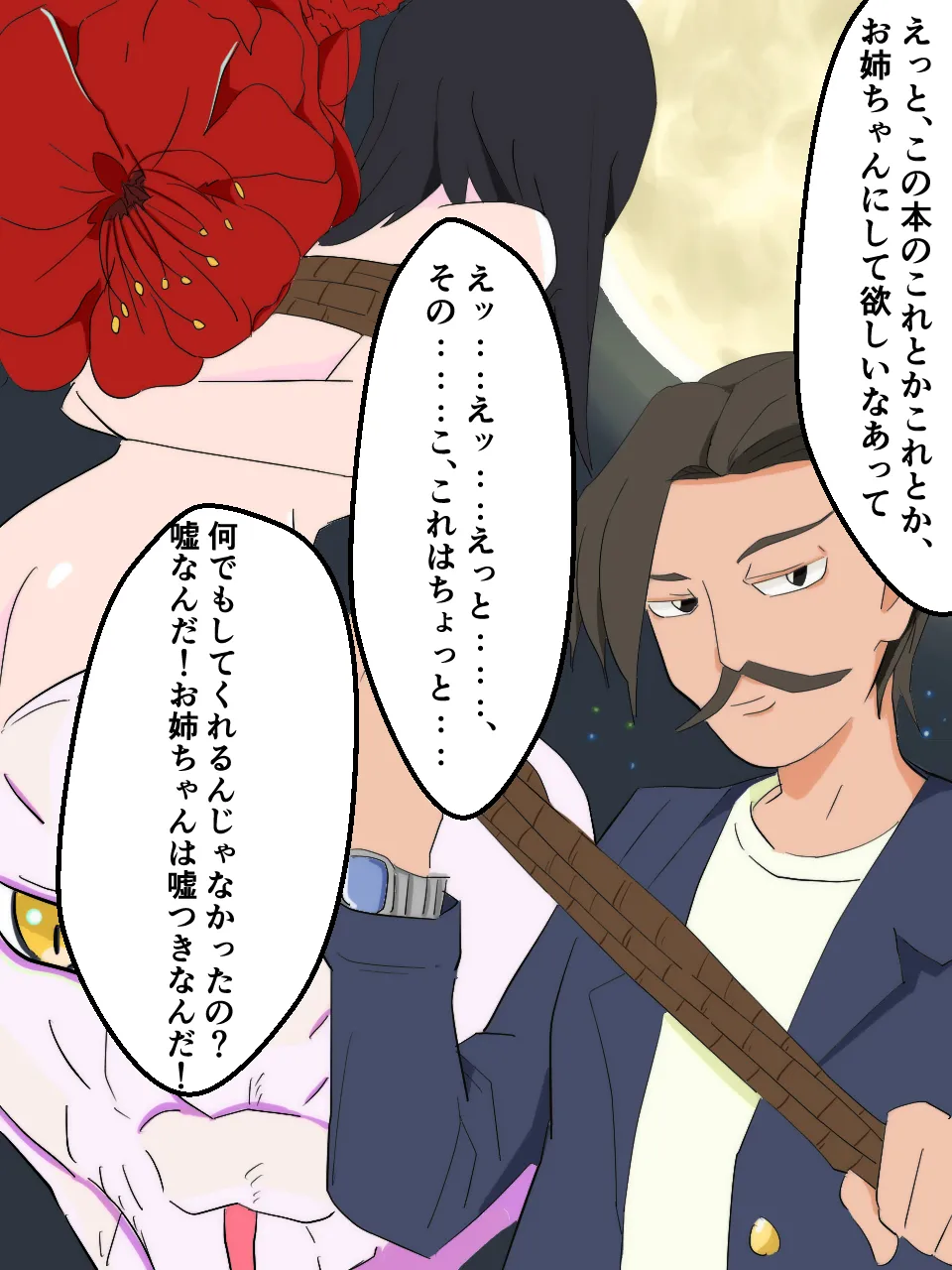 緊縛師だった俺が転生したらおねショタ案件だったのでエロ無双します Page.20