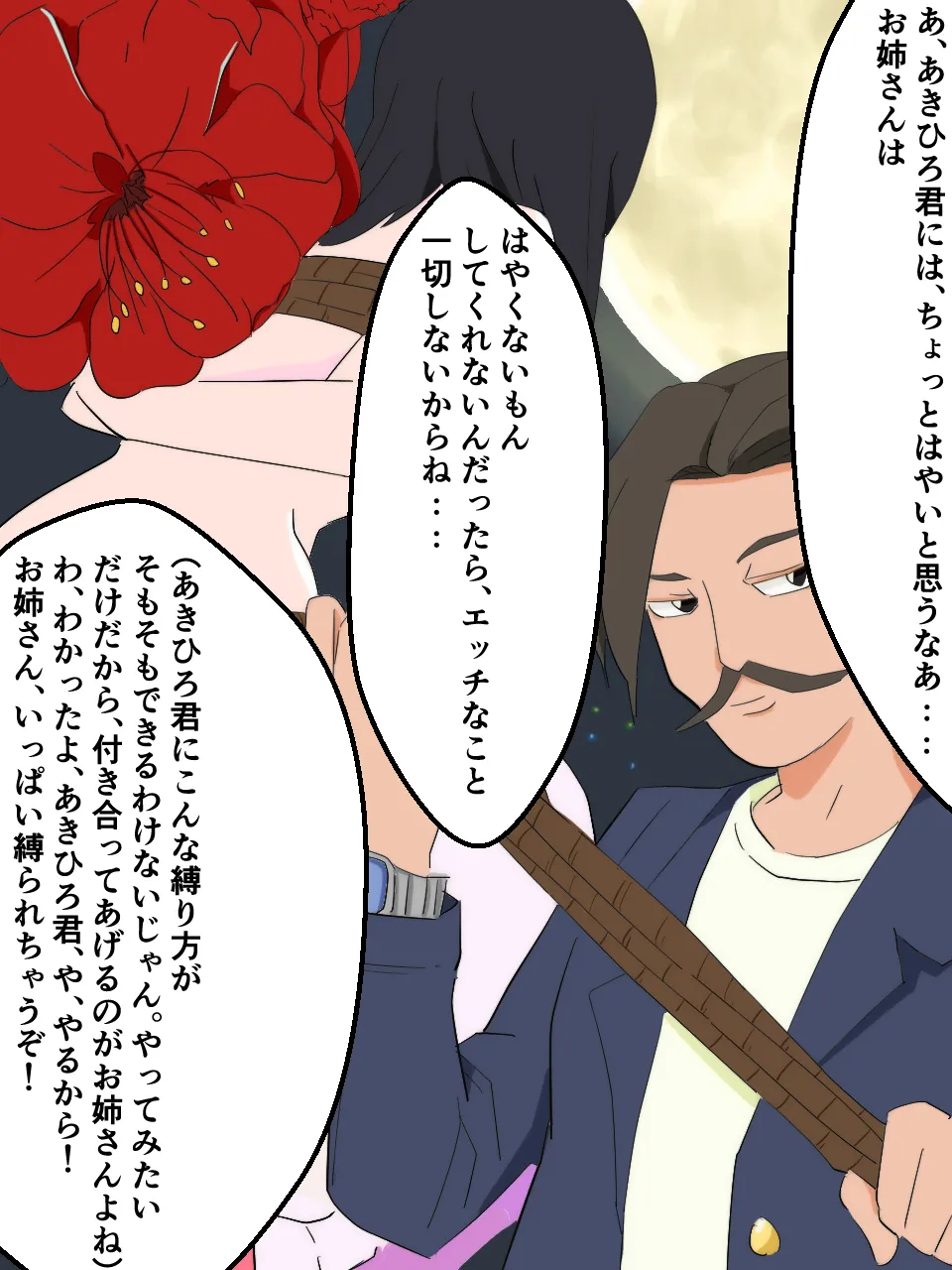 緊縛師だった俺が転生したらおねショタ案件だったのでエロ無双します Page.21