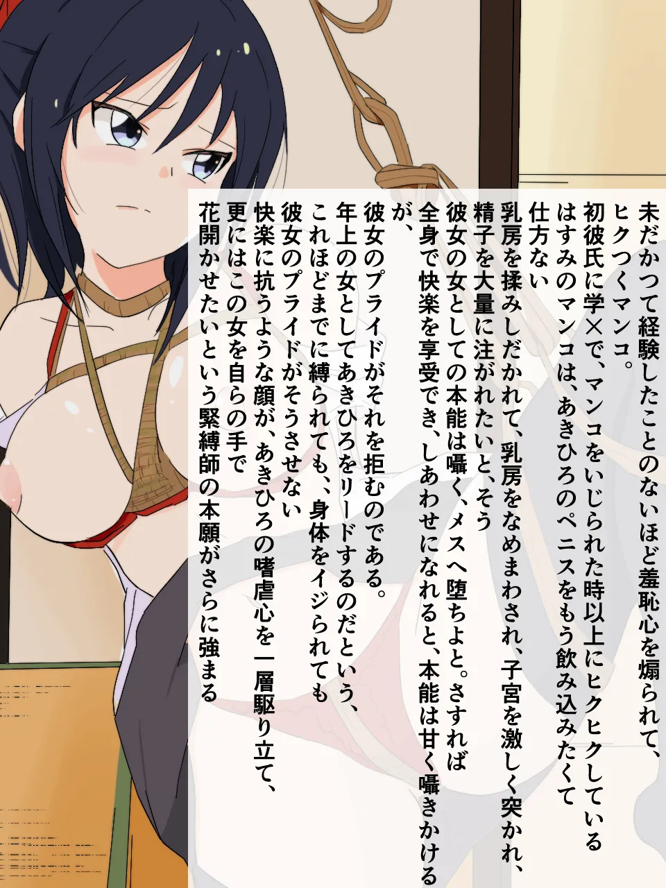 緊縛師だった俺が転生したらおねショタ案件だったのでエロ無双します Page.30