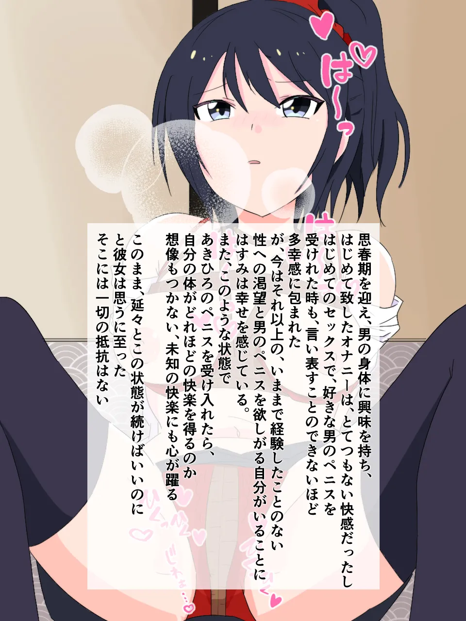 緊縛師だった俺が転生したらおねショタ案件だったのでエロ無双します Page.43