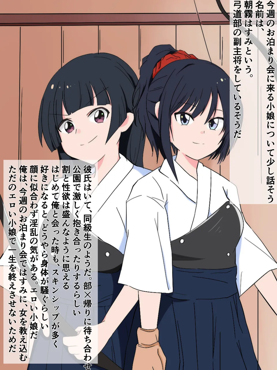 緊縛師だった俺が転生したらおねショタ案件だったのでエロ無双します Page.7