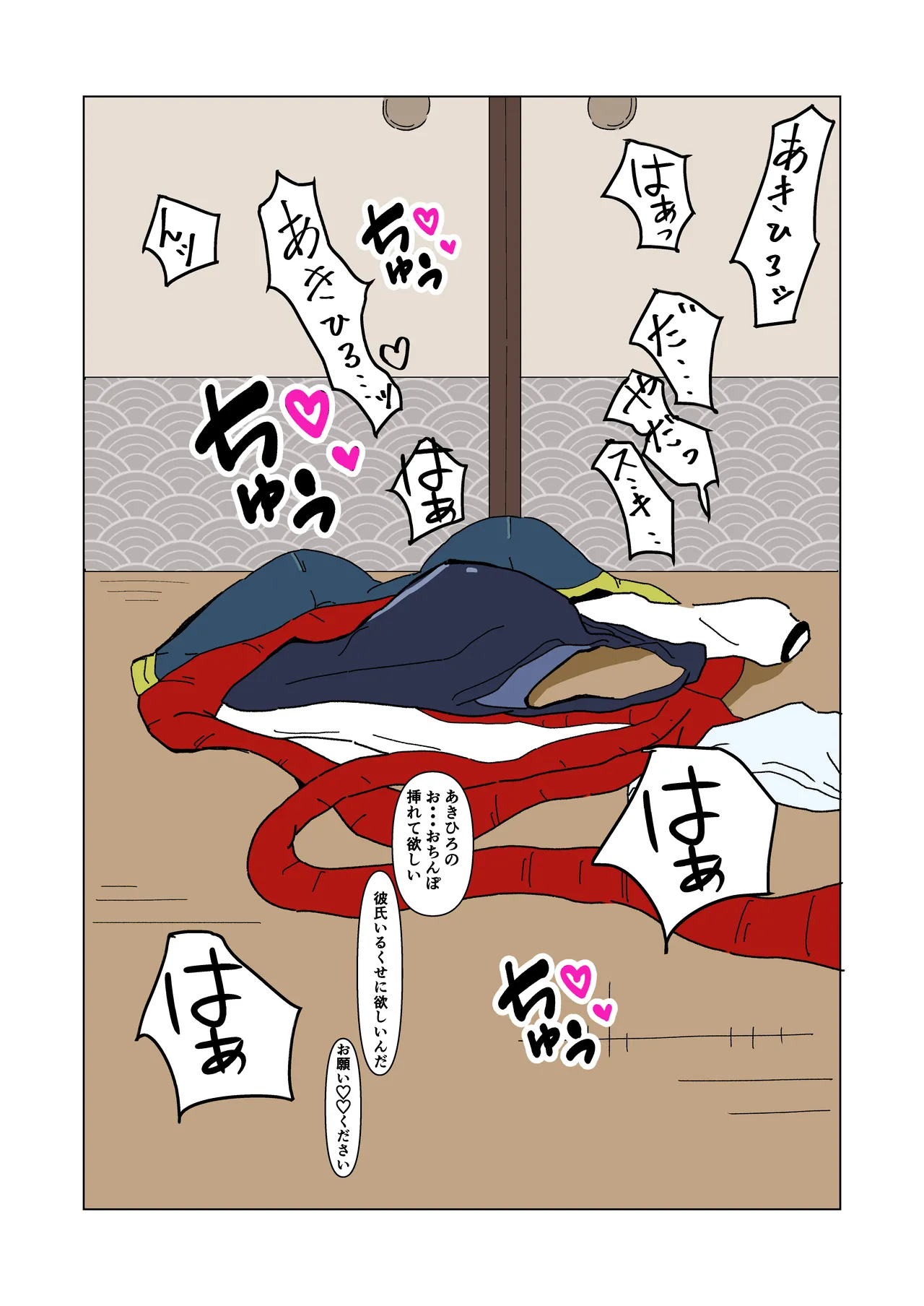 緊縛師だった俺が転生したらおねショタ案件だったのでエロ無双します 2 Page.33