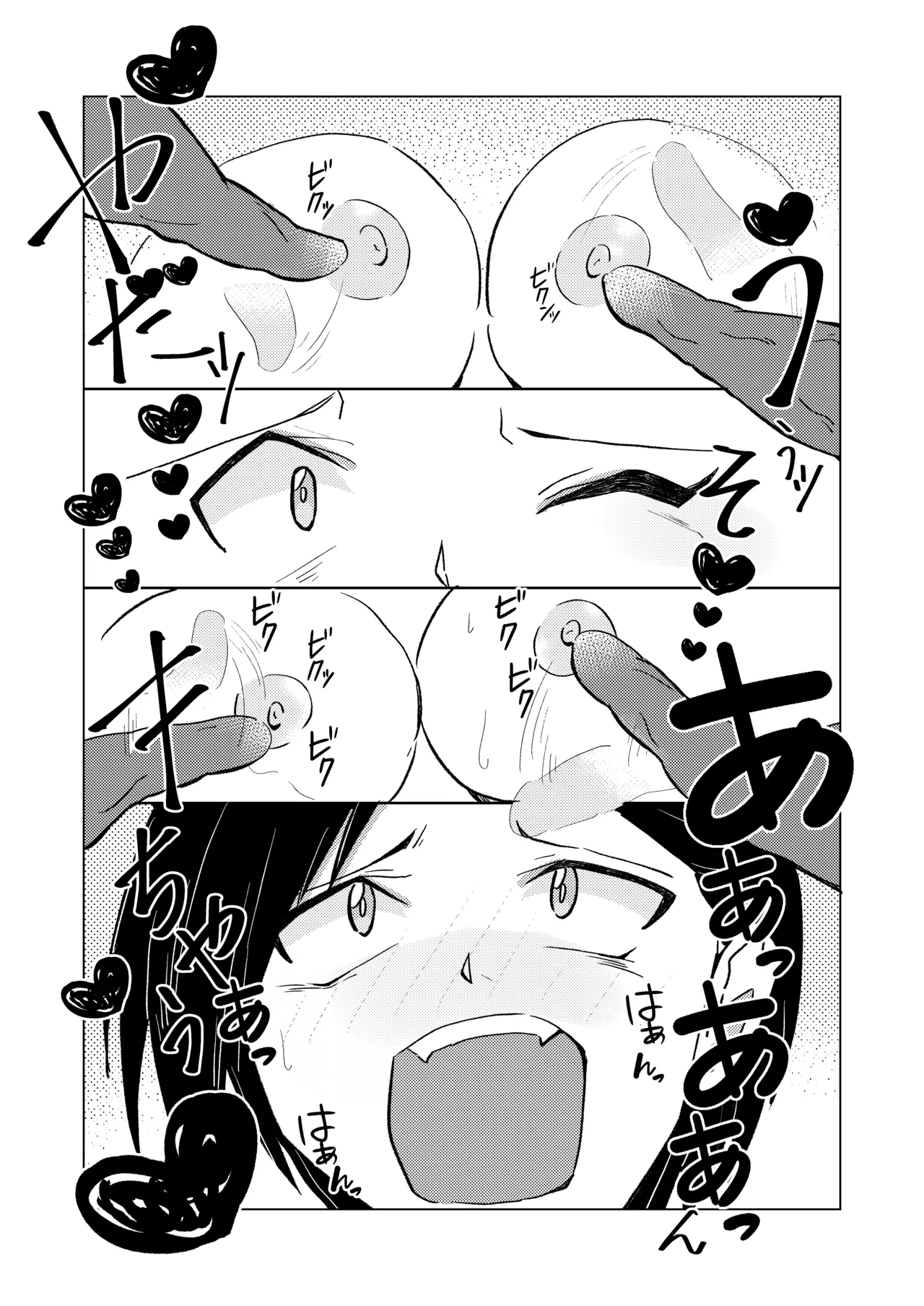 生意気お嬢のクソザコ乳首 Page.12