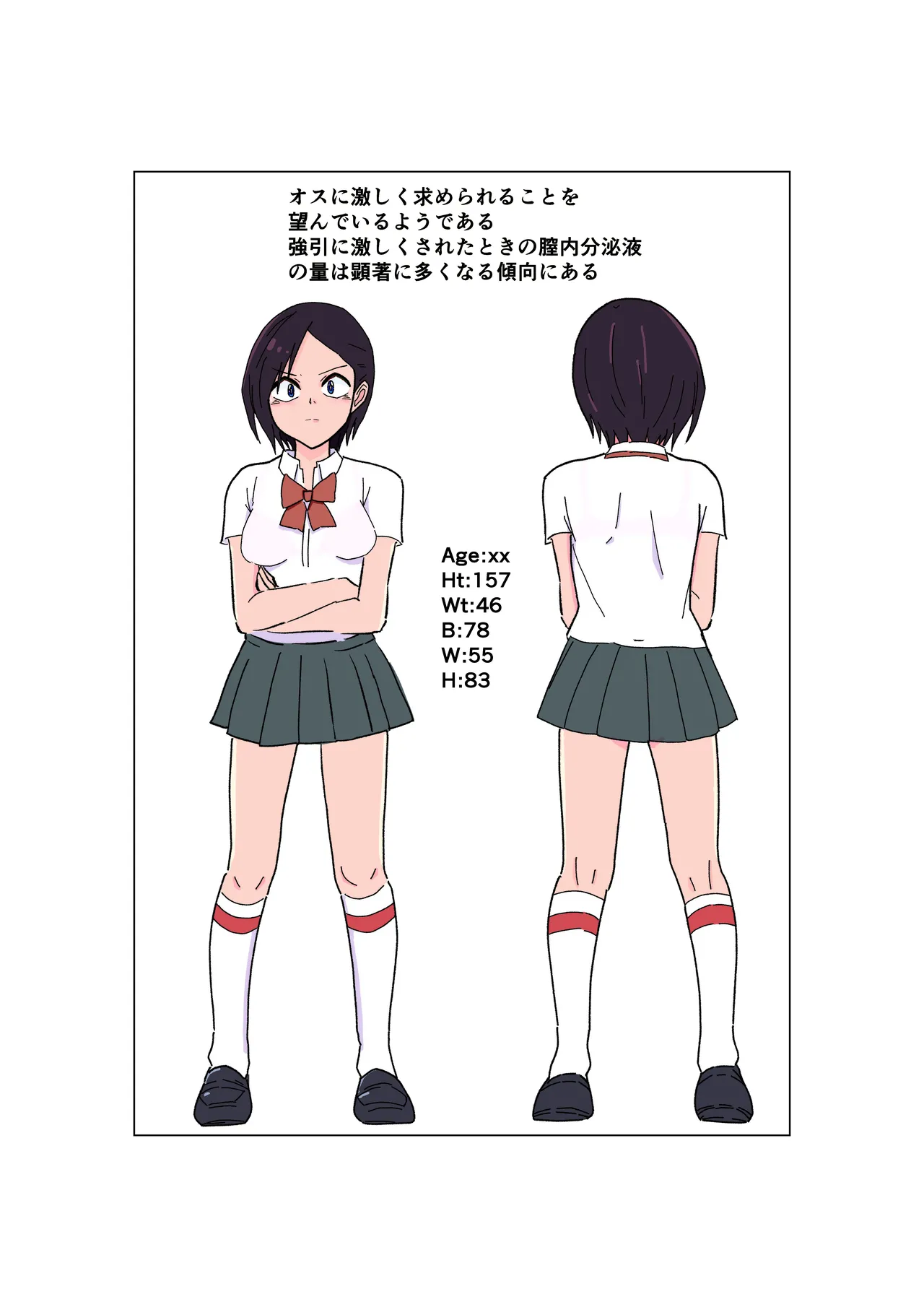 生意気お嬢のクソザコ乳首 Page.36