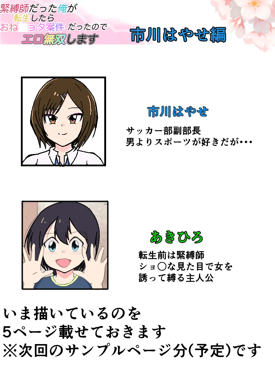 生意気お嬢のクソザコ乳首 Page.45
