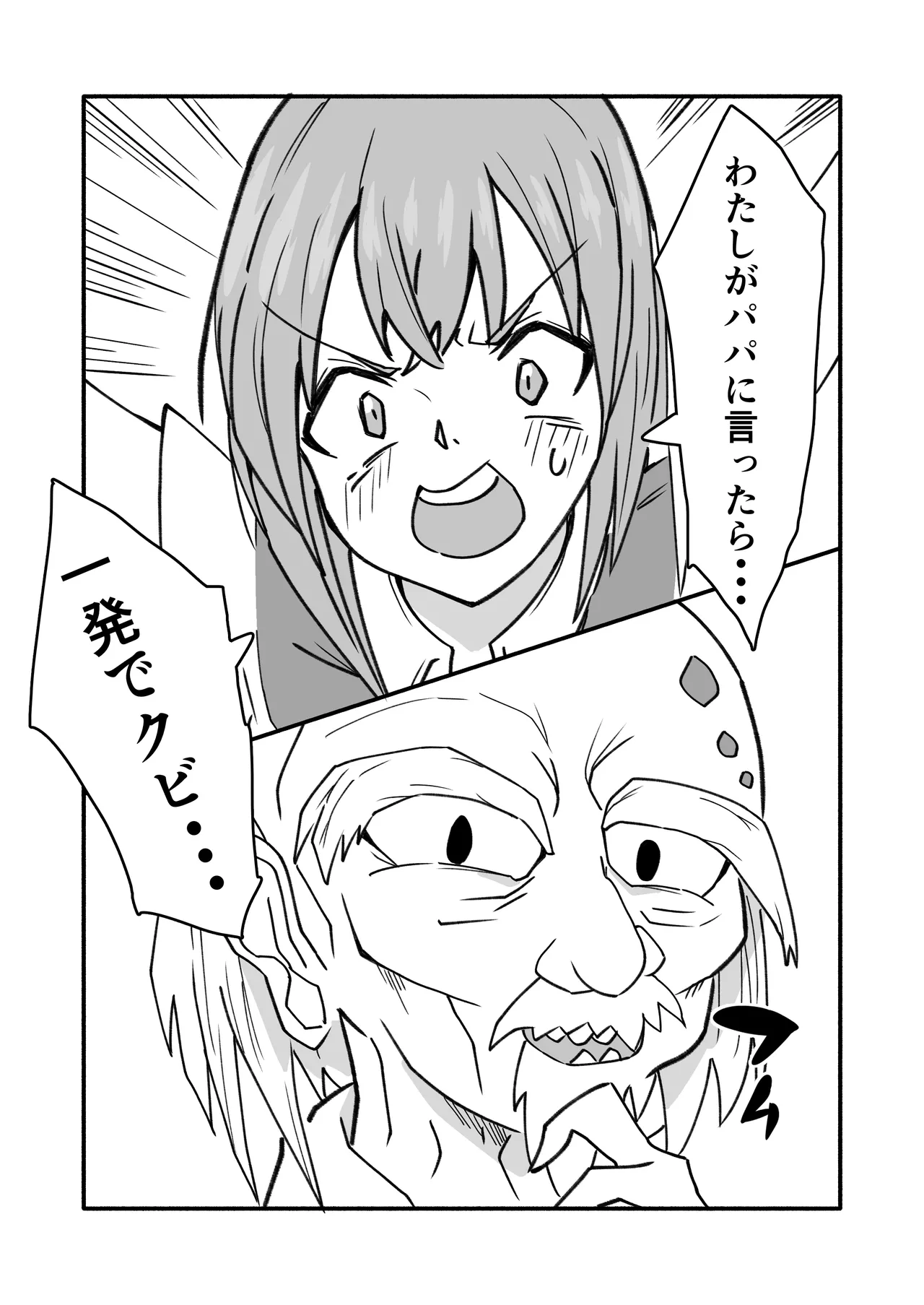 妊娠触手の実験体 Page.6