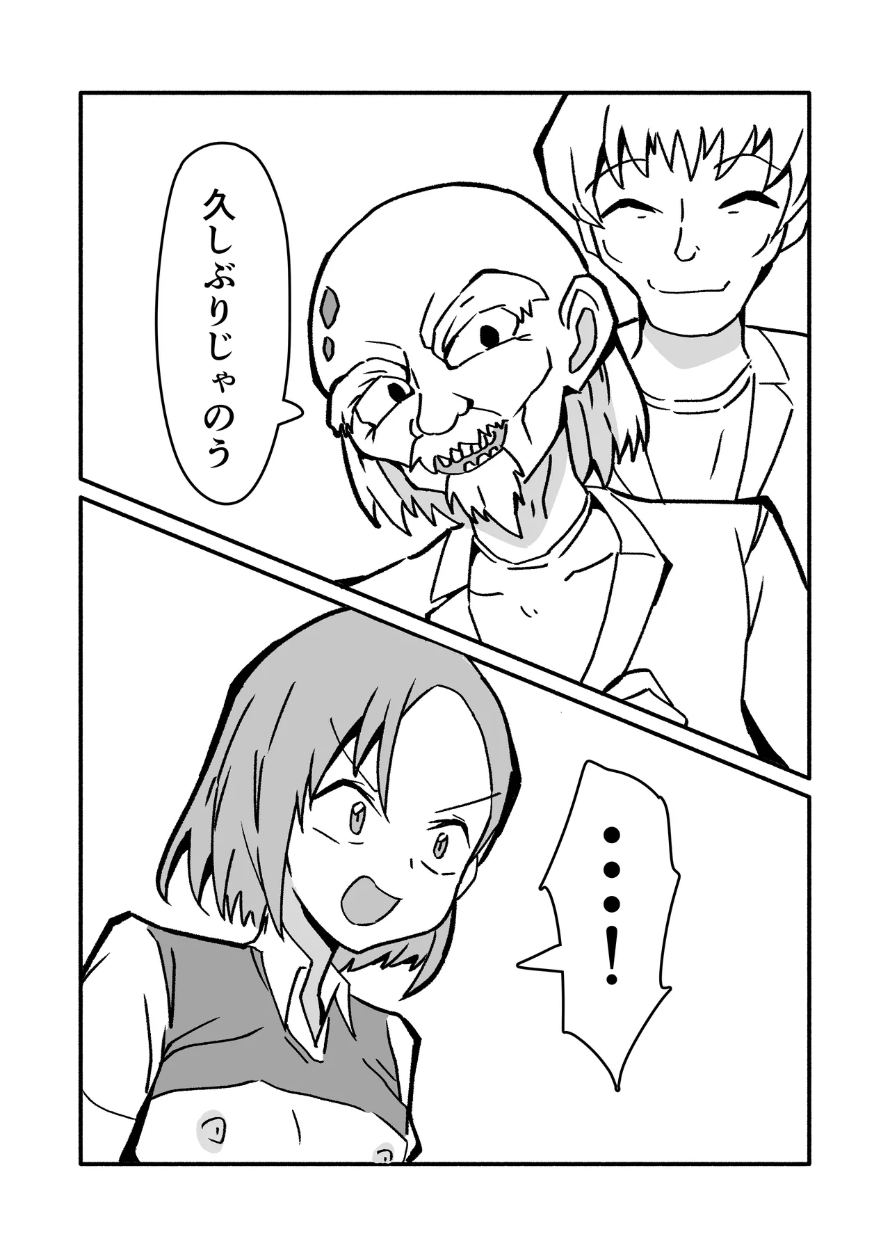 妊娠触手の実験体 2 Page.13
