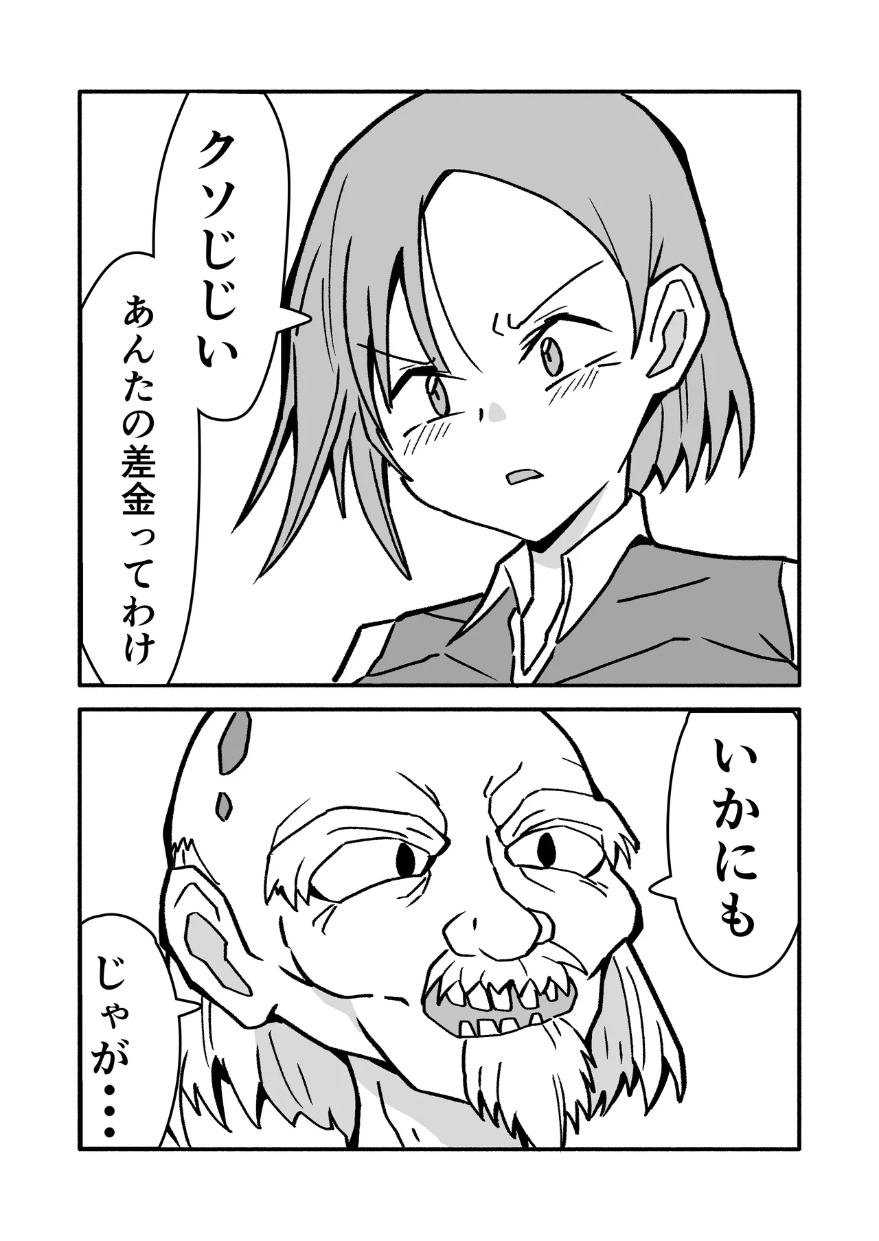 妊娠触手の実験体 2 Page.14