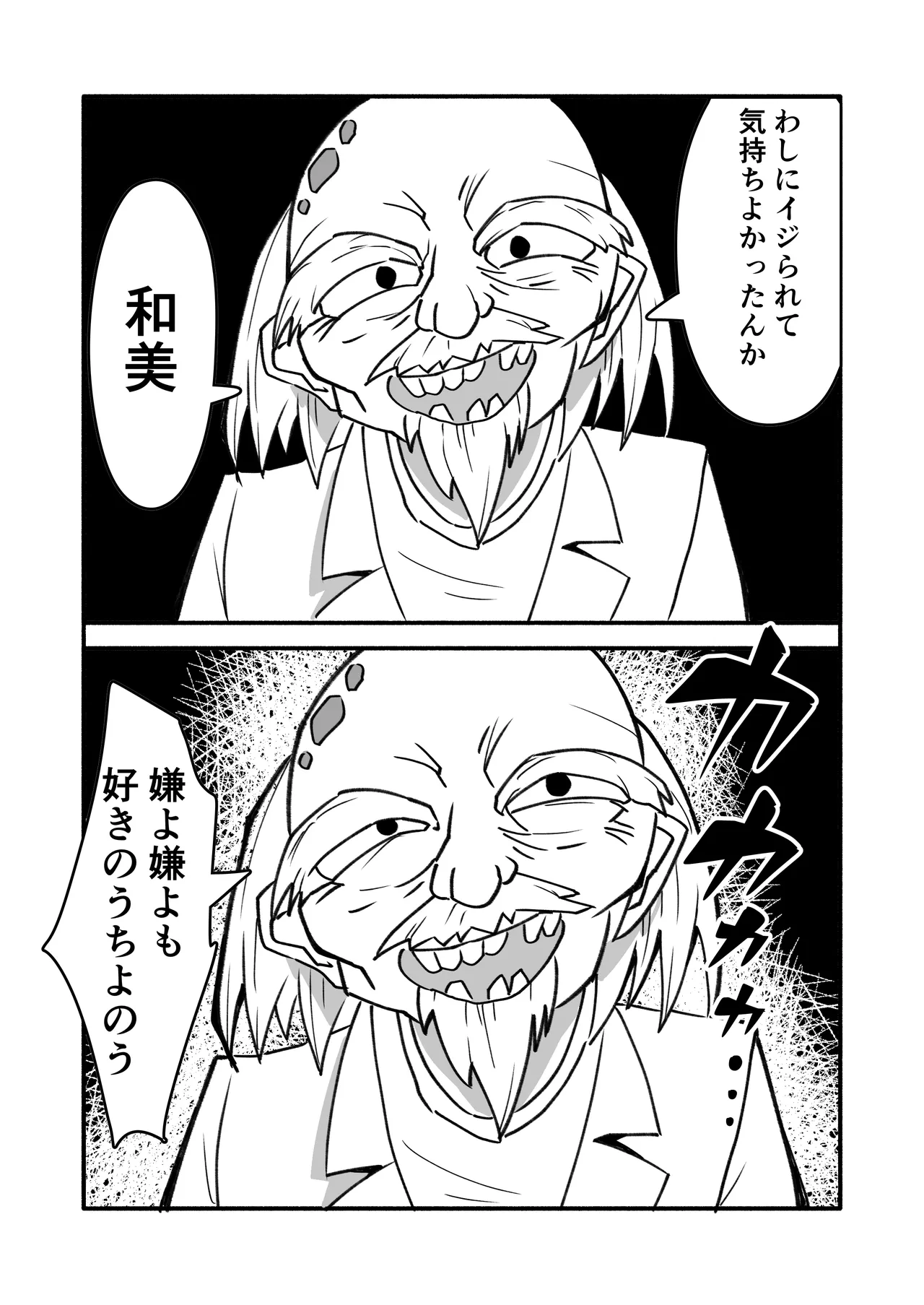 妊娠触手の実験体 2 Page.20