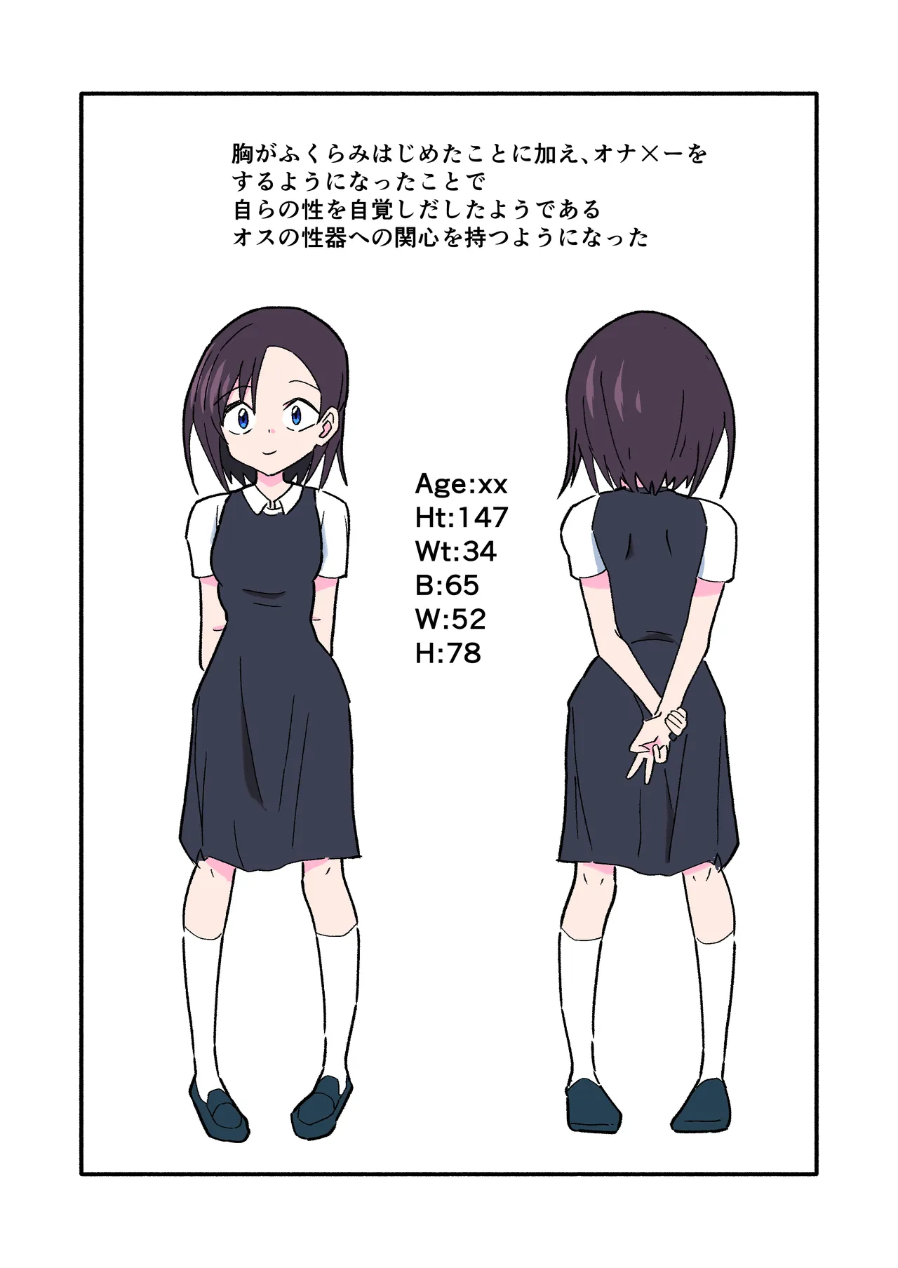 妊娠触手の実験体 2 Page.42