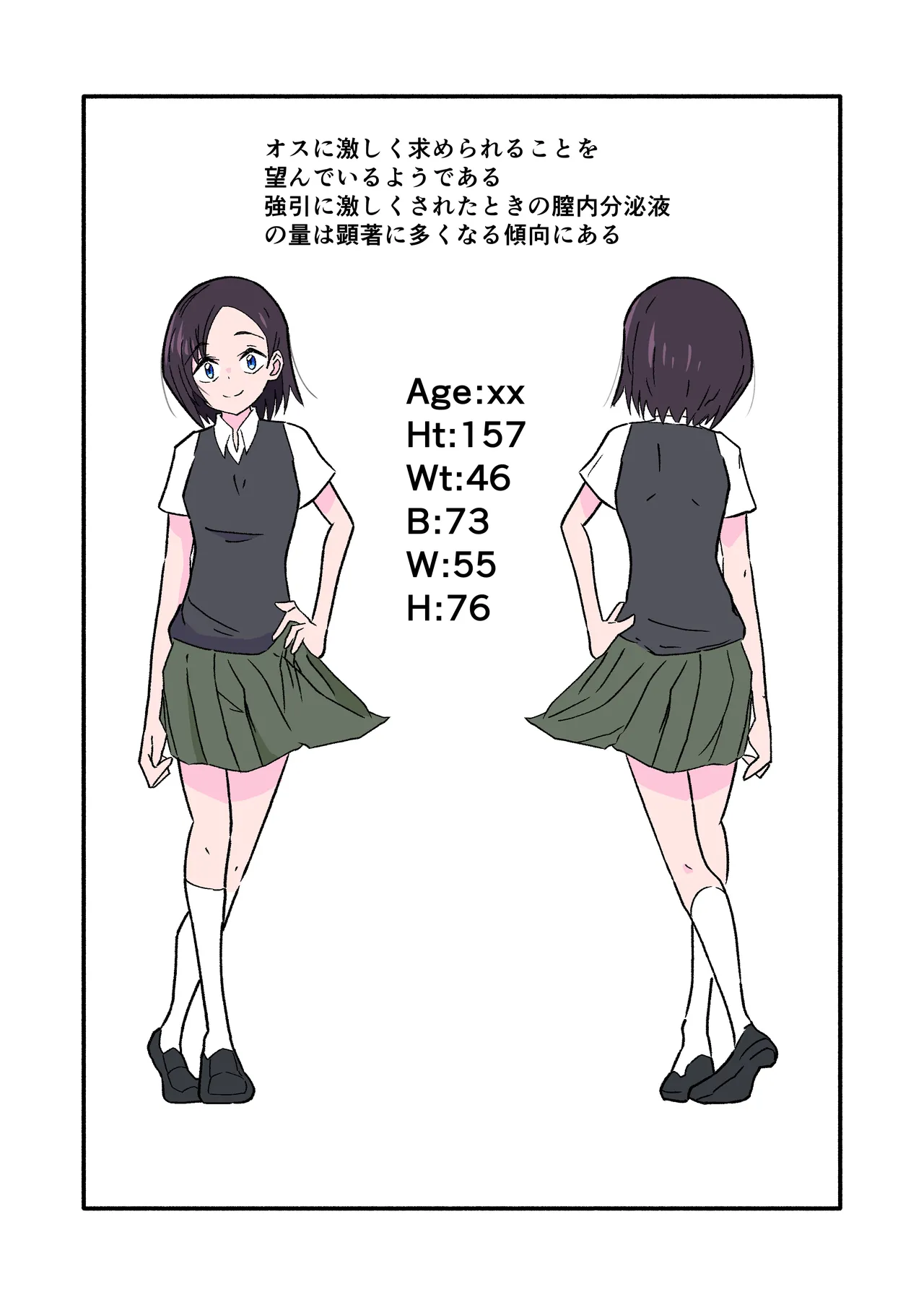 妊娠触手の実験体 2 Page.45