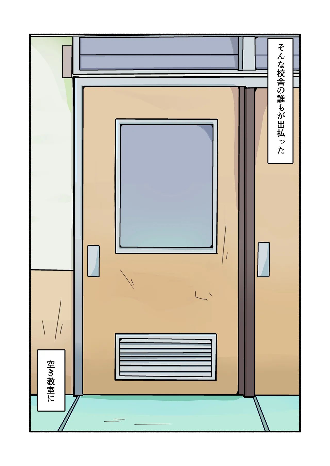 縛られてる君なんて見たくなかった Page.11