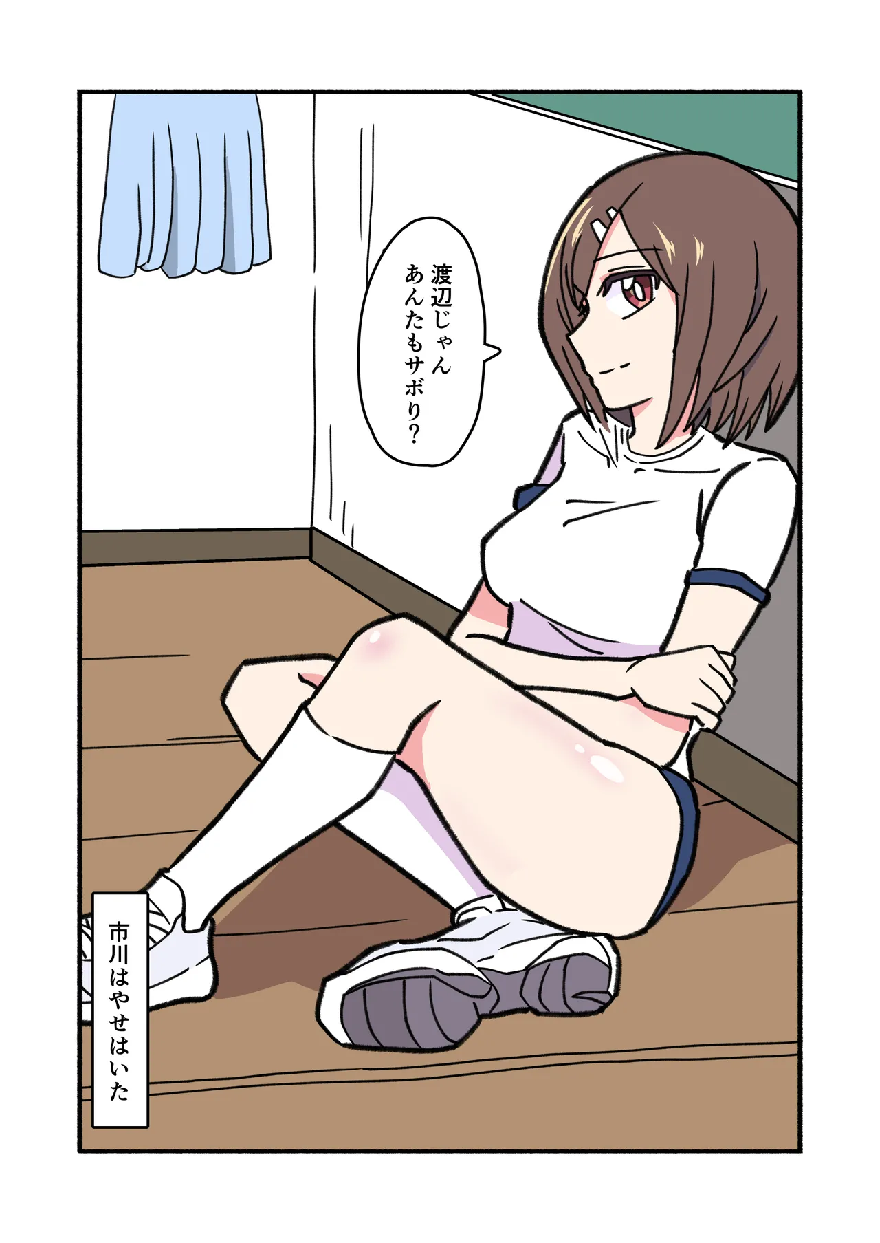 縛られてる君なんて見たくなかった Page.12