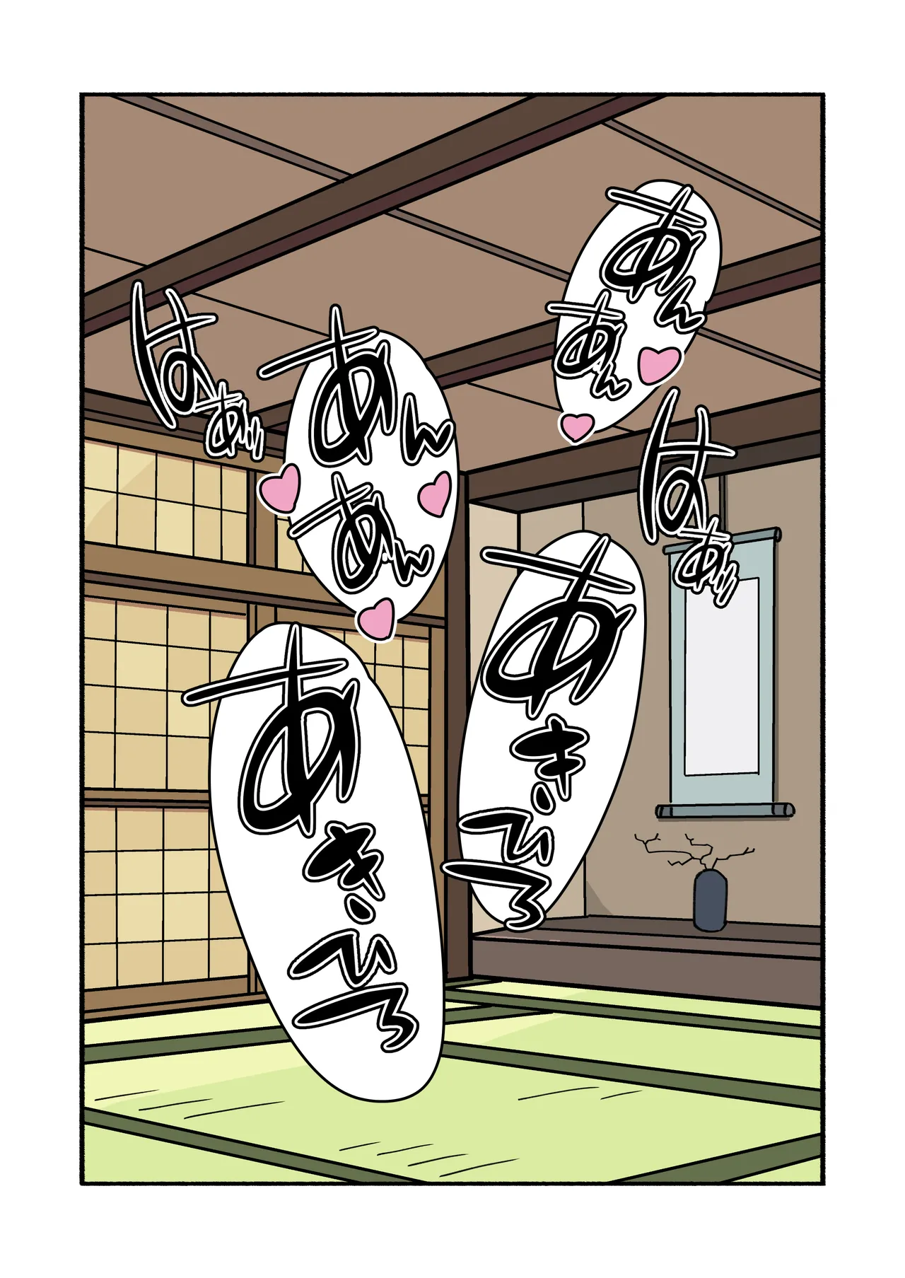 縛られてる君なんて見たくなかった Page.138