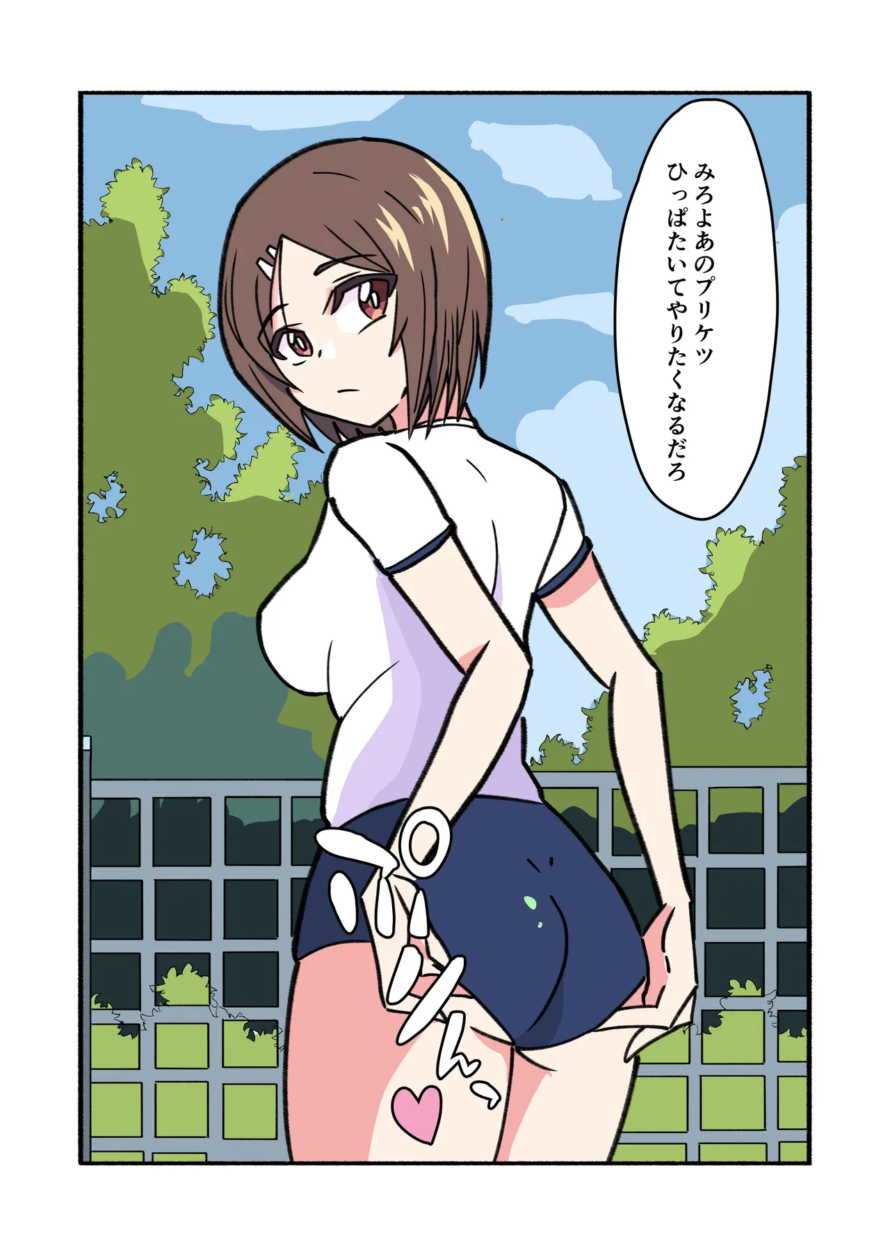 縛られてる君なんて見たくなかった Page.16