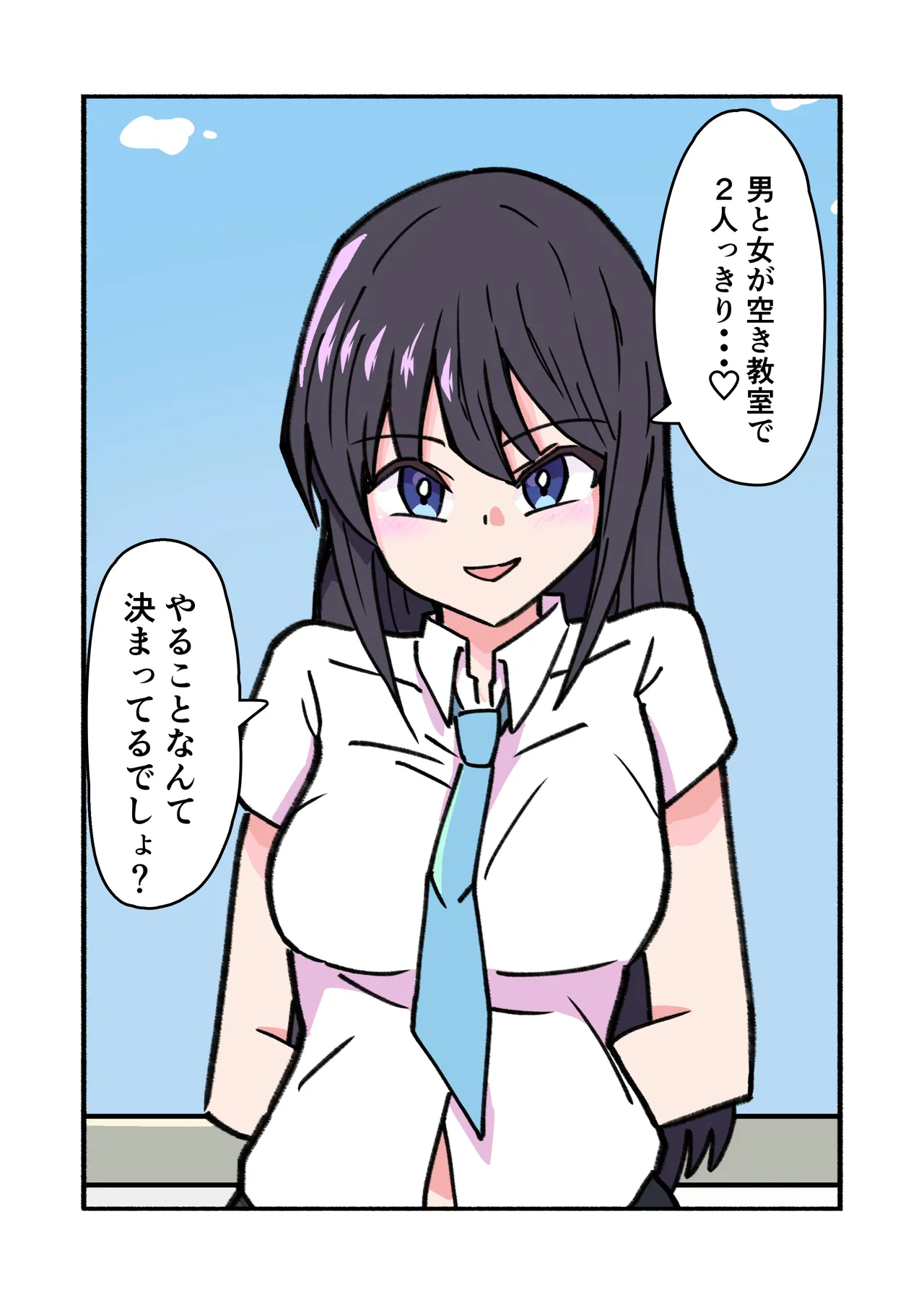 縛られてる君なんて見たくなかった Page.59
