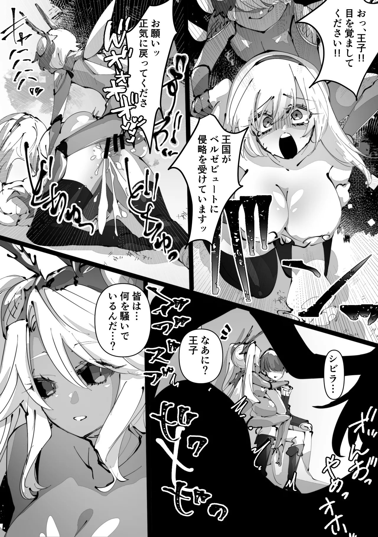 女王転生 ~Skeb依頼まとめ~ Page.21