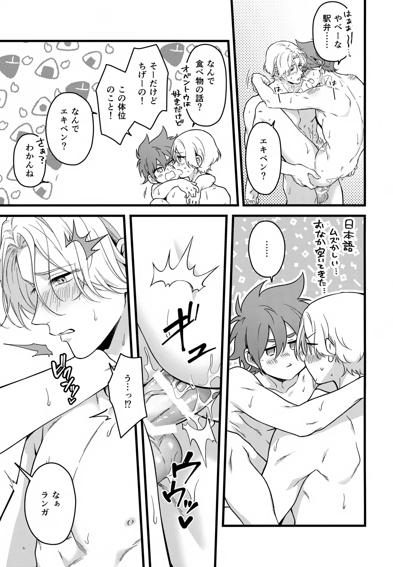 Which EKIBEN do you like? Page.10
