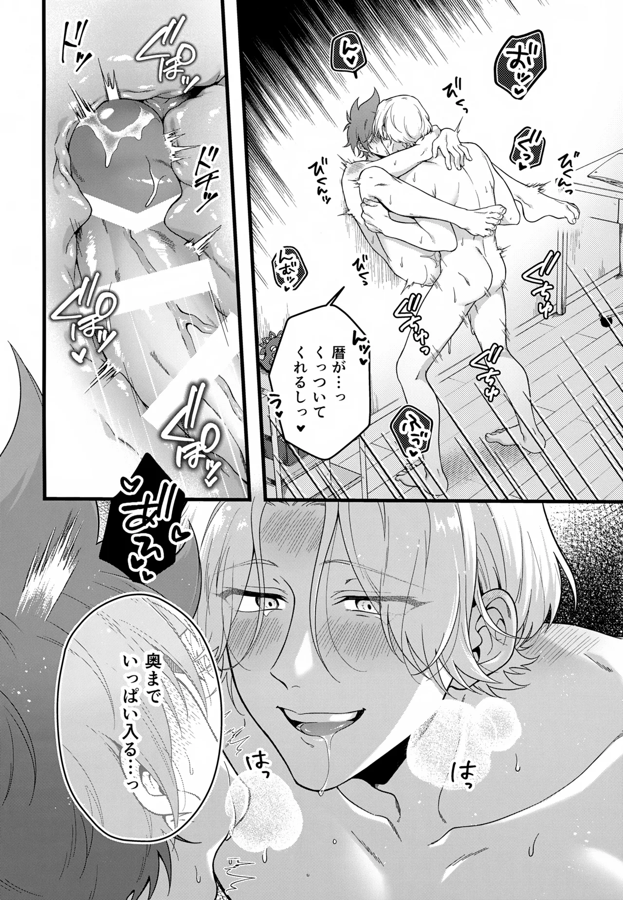 Which EKIBEN do you like? Page.13