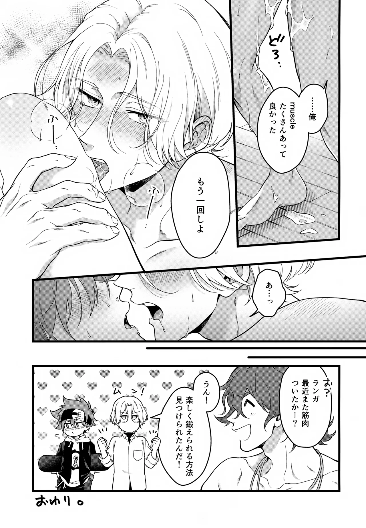Which EKIBEN do you like? Page.16
