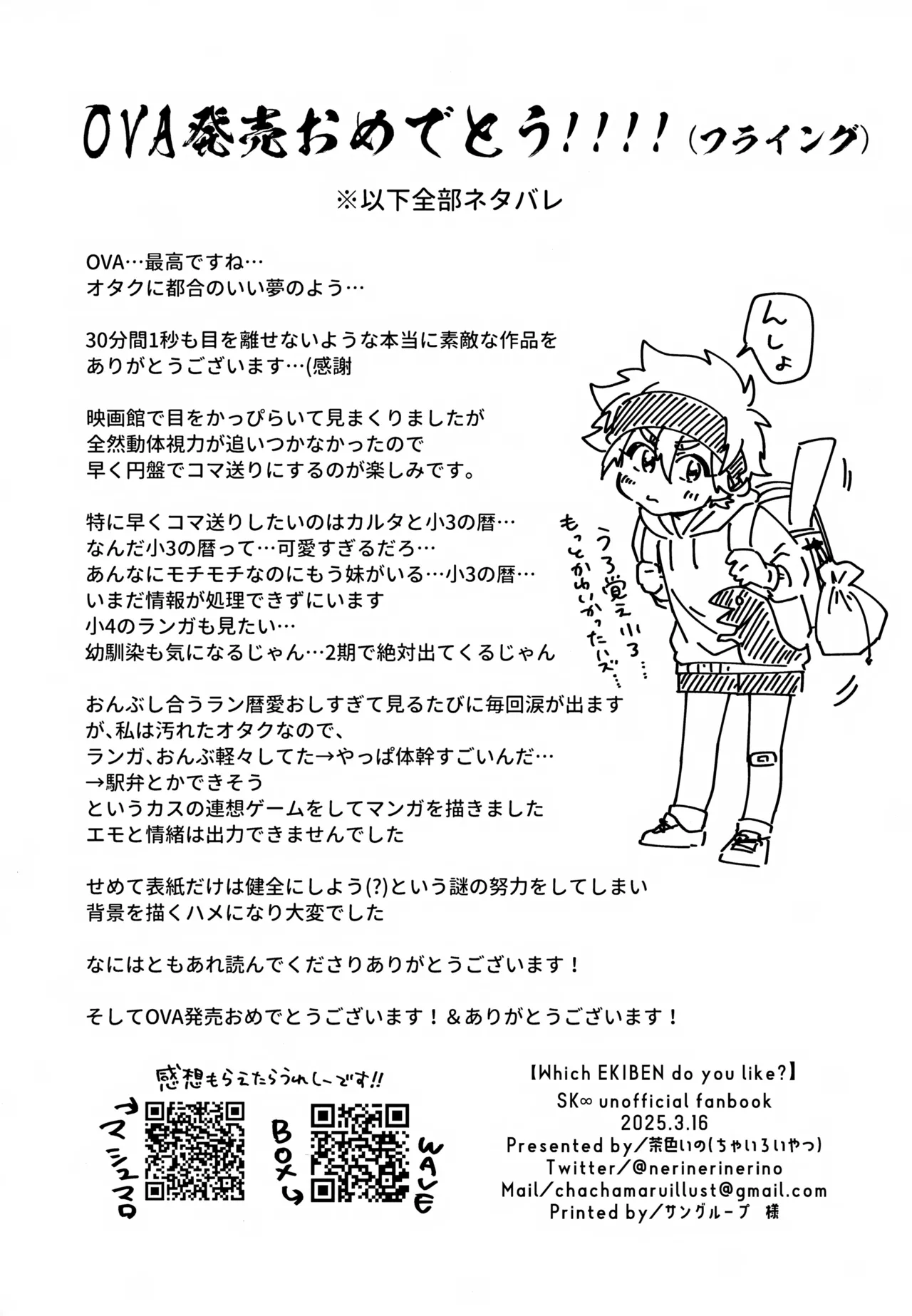 Which EKIBEN do you like? Page.17