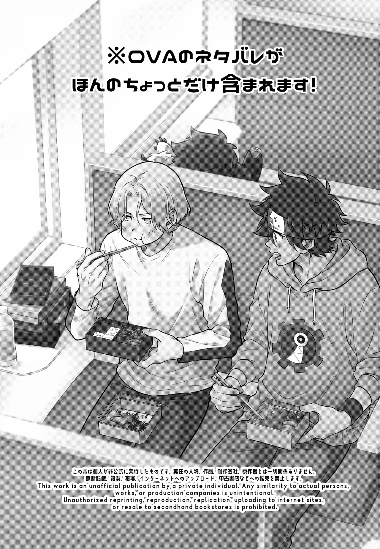 Which EKIBEN do you like? Page.2