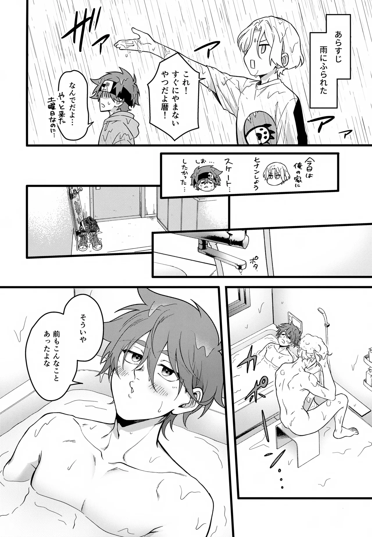 Which EKIBEN do you like? Page.3