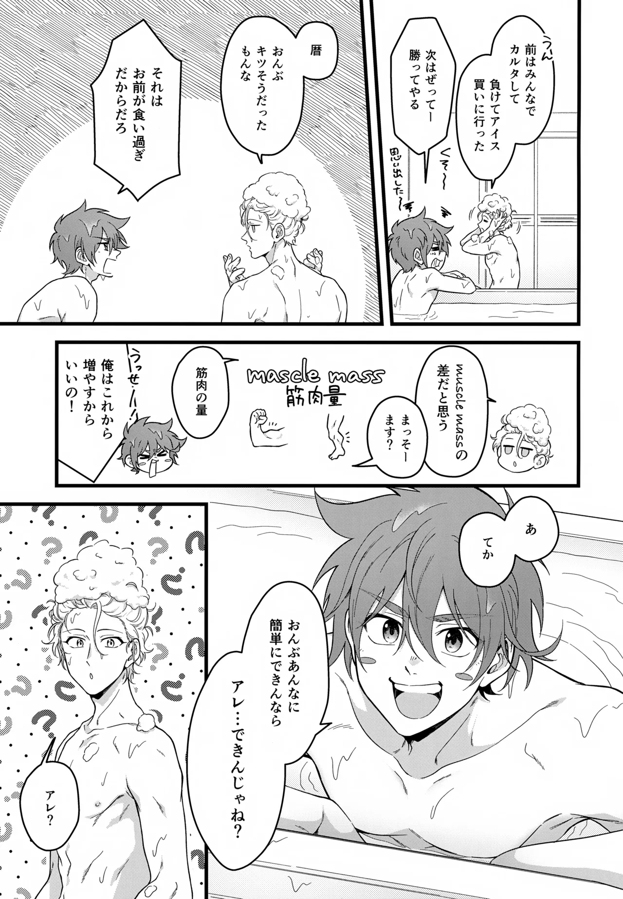 Which EKIBEN do you like? Page.4