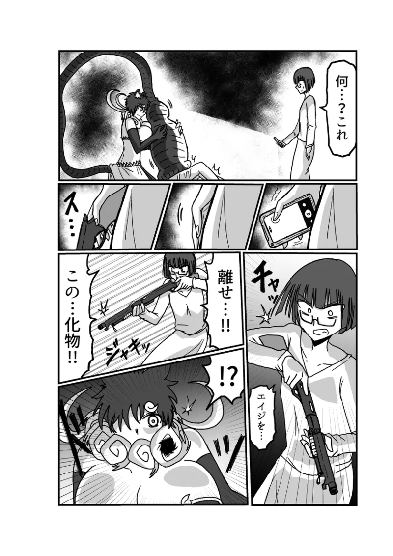 レム編【アムニポテントシリーズ第4話】 Page.101