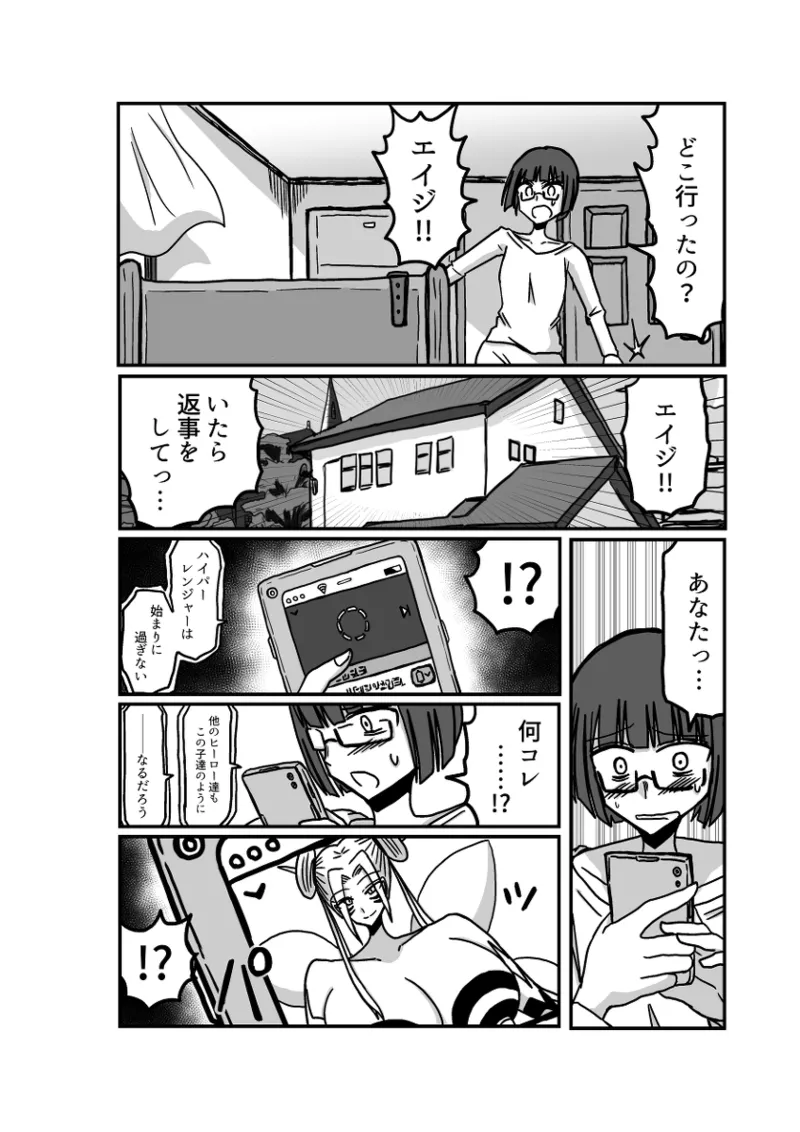 レム編【アムニポテントシリーズ第4話】 Page.129