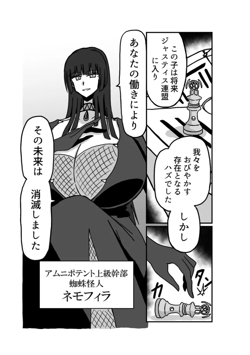 レム編【アムニポテントシリーズ第4話】 Page.134