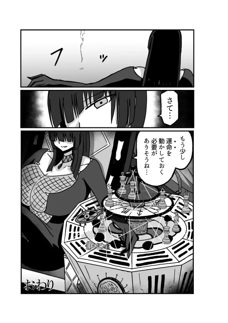 レム編【アムニポテントシリーズ第4話】 Page.136