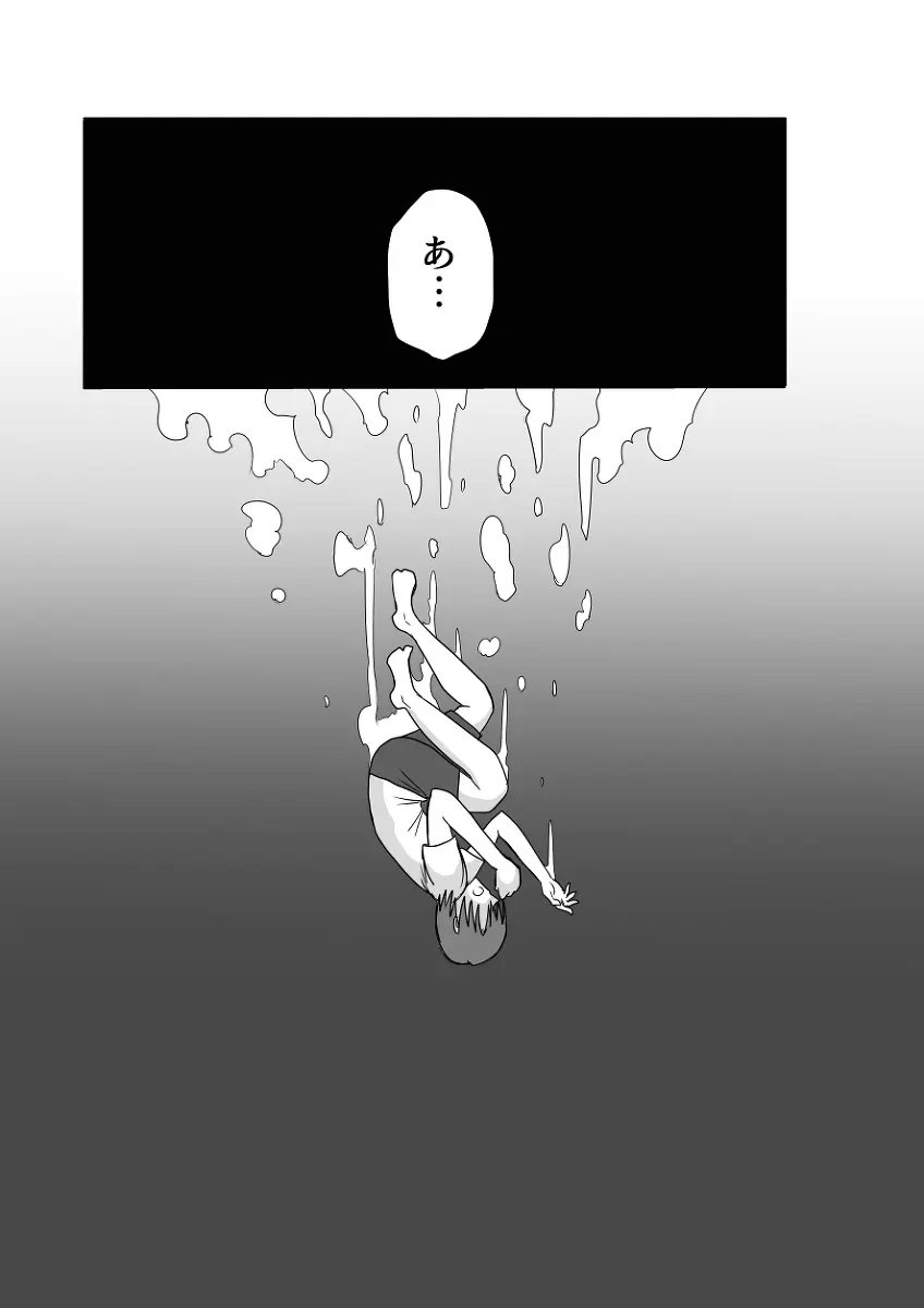 レム編【アムニポテントシリーズ第4話】 Page.32