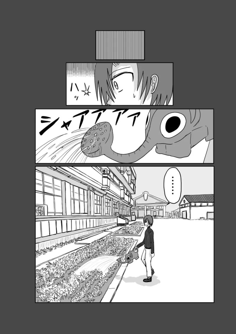 レム編【アムニポテントシリーズ第4話】 Page.33