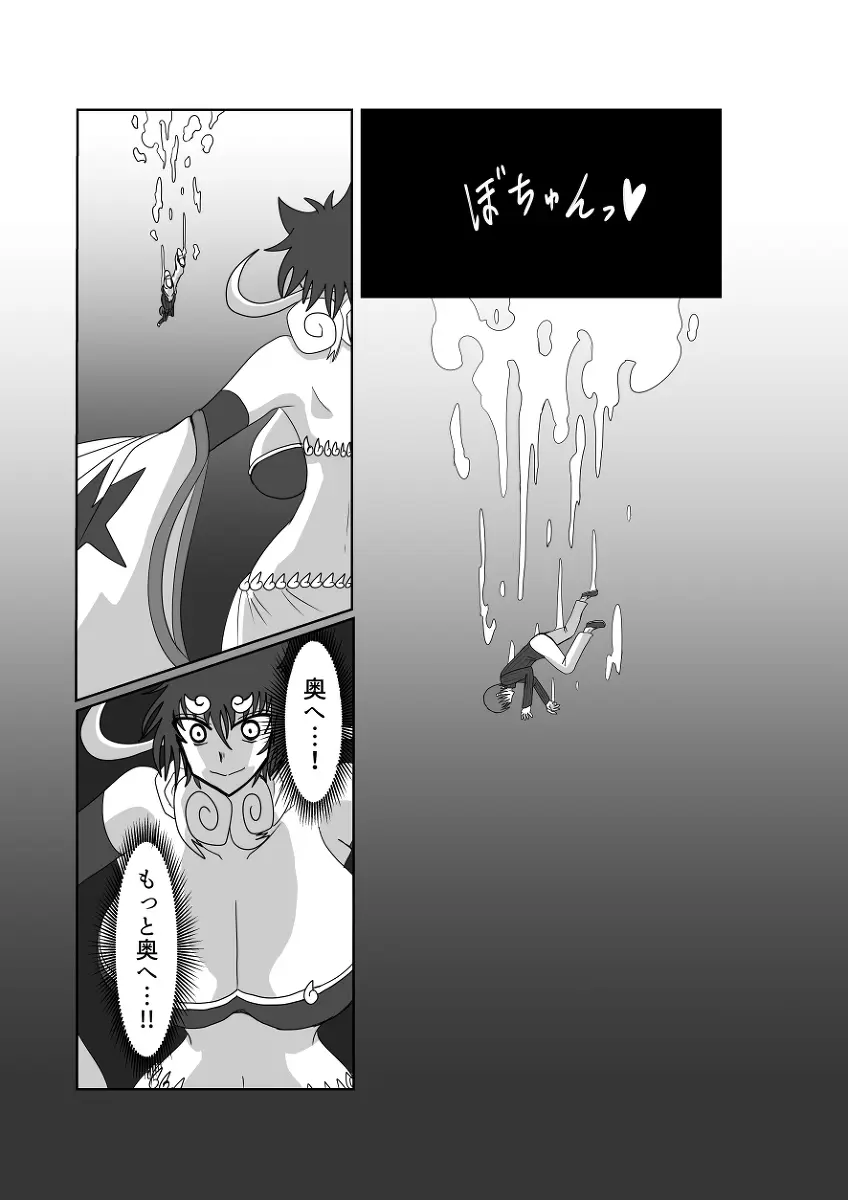 レム編【アムニポテントシリーズ第4話】 Page.43
