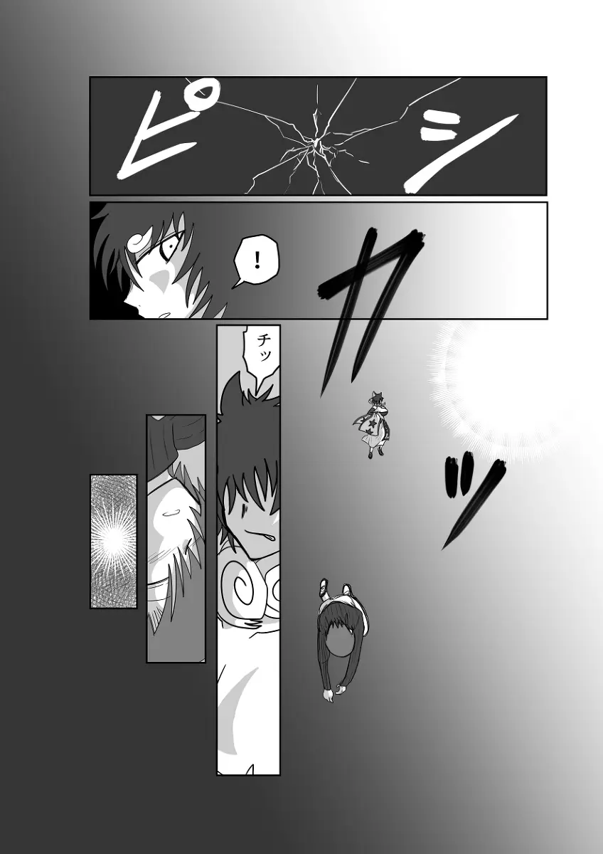レム編【アムニポテントシリーズ第4話】 Page.44