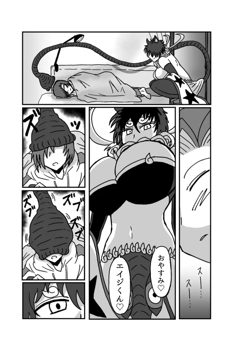 レム編【アムニポテントシリーズ第4話】 Page.57