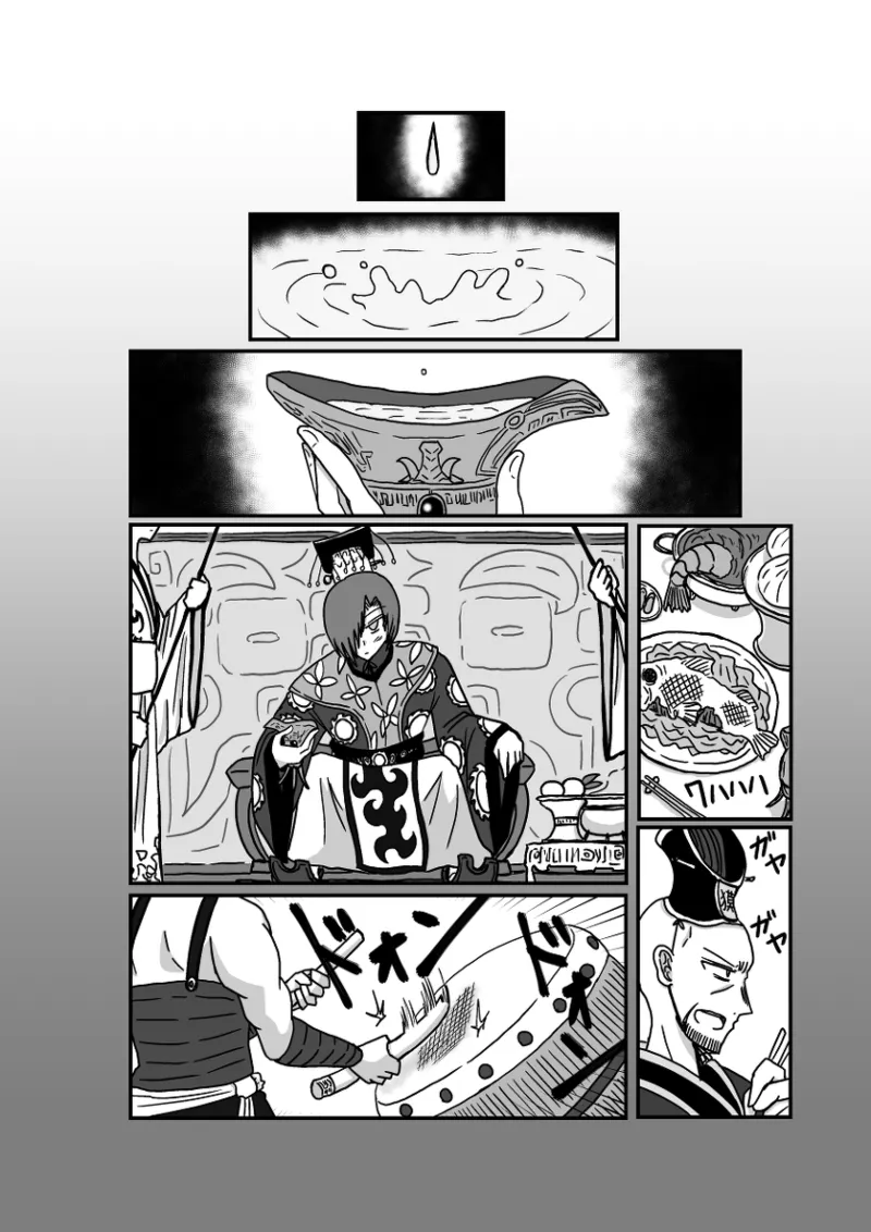レム編【アムニポテントシリーズ第4話】 Page.58