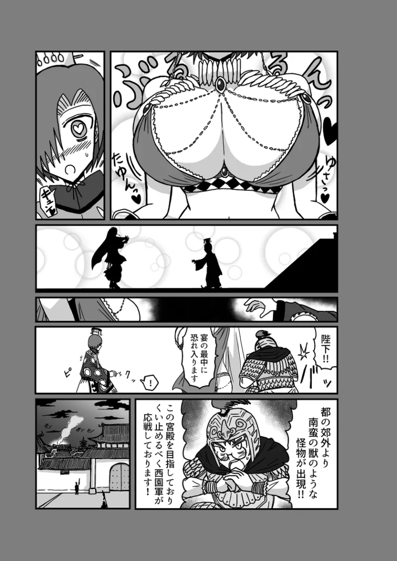 レム編【アムニポテントシリーズ第4話】 Page.61