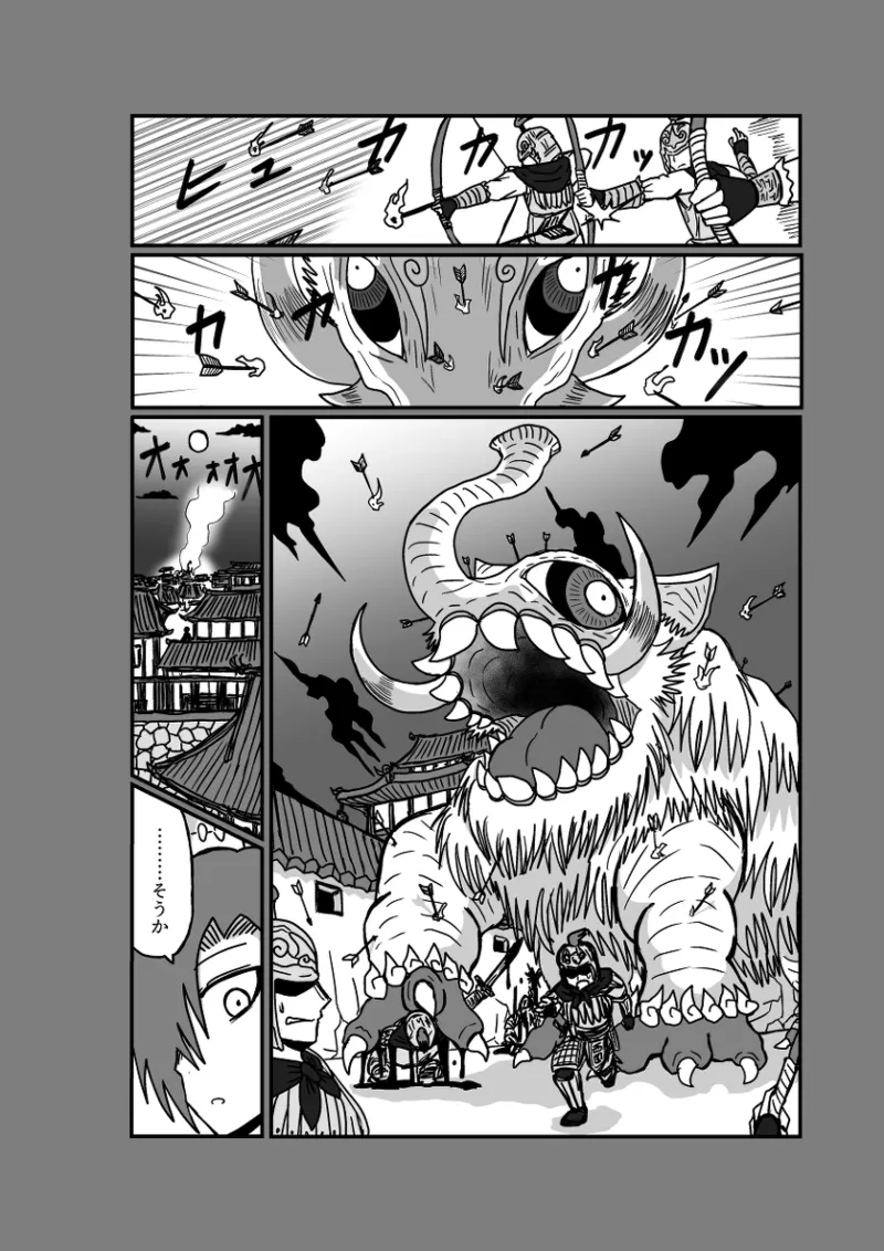 レム編【アムニポテントシリーズ第4話】 Page.62
