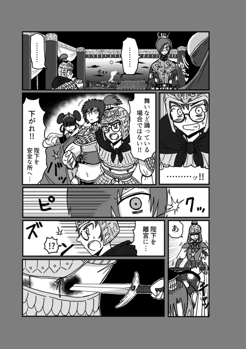 レム編【アムニポテントシリーズ第4話】 Page.63