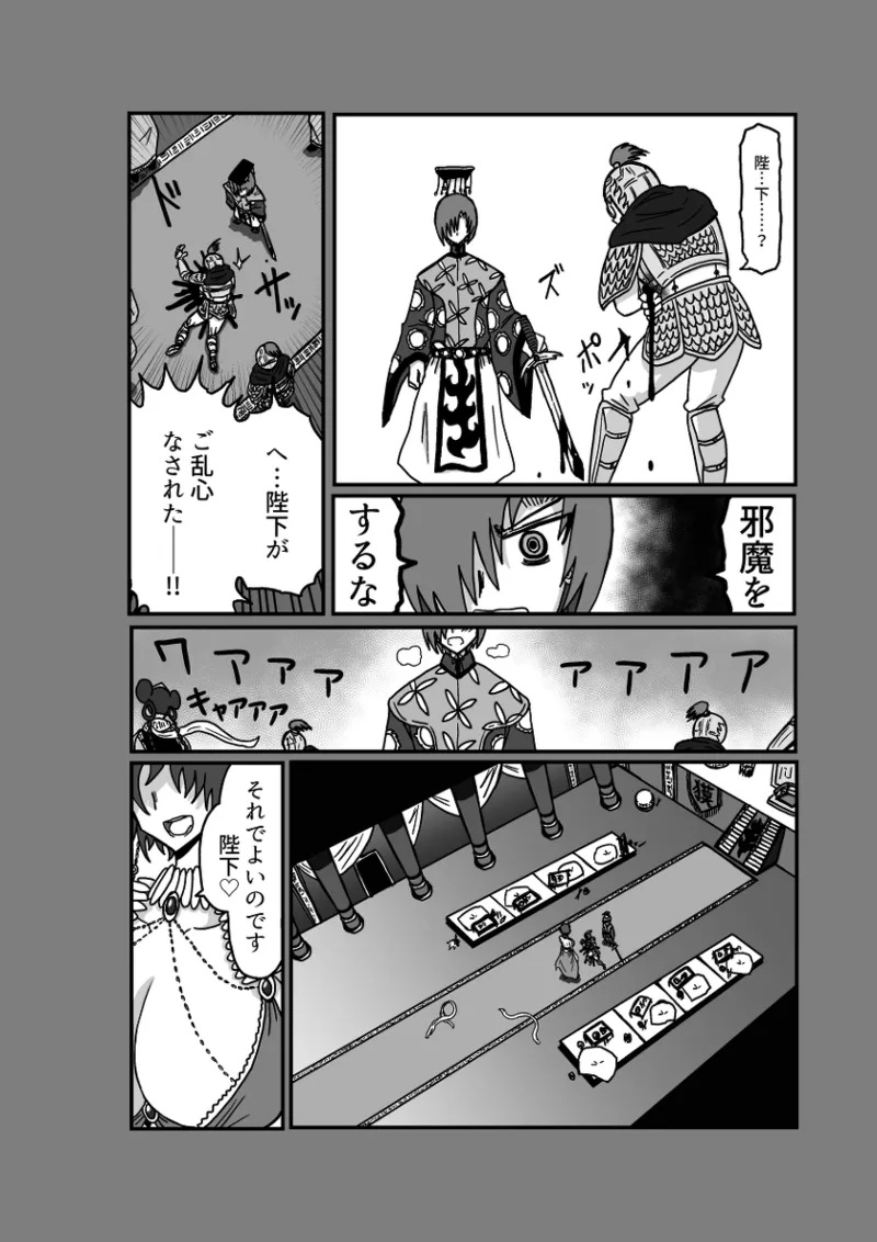 レム編【アムニポテントシリーズ第4話】 Page.64